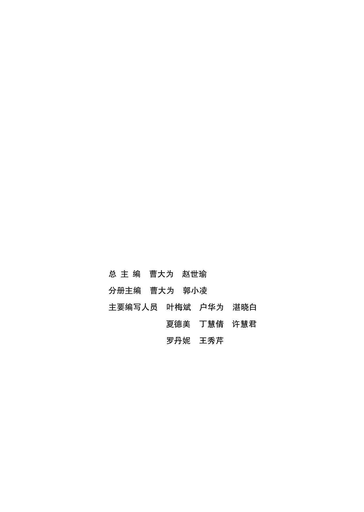 必修3.pdf 第2页