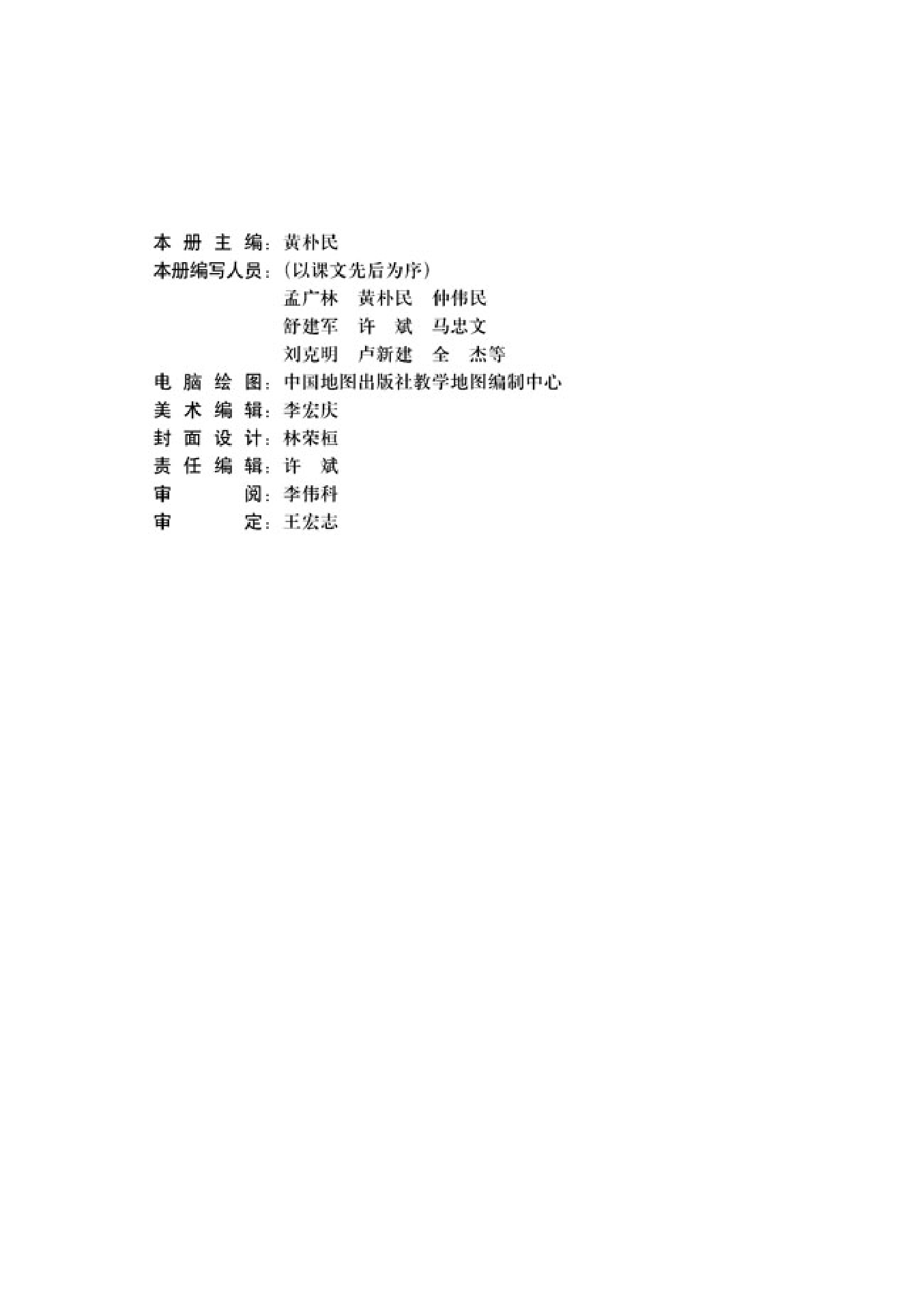 高中历史选修1 历史上重大改革回眸.pdf 第3页