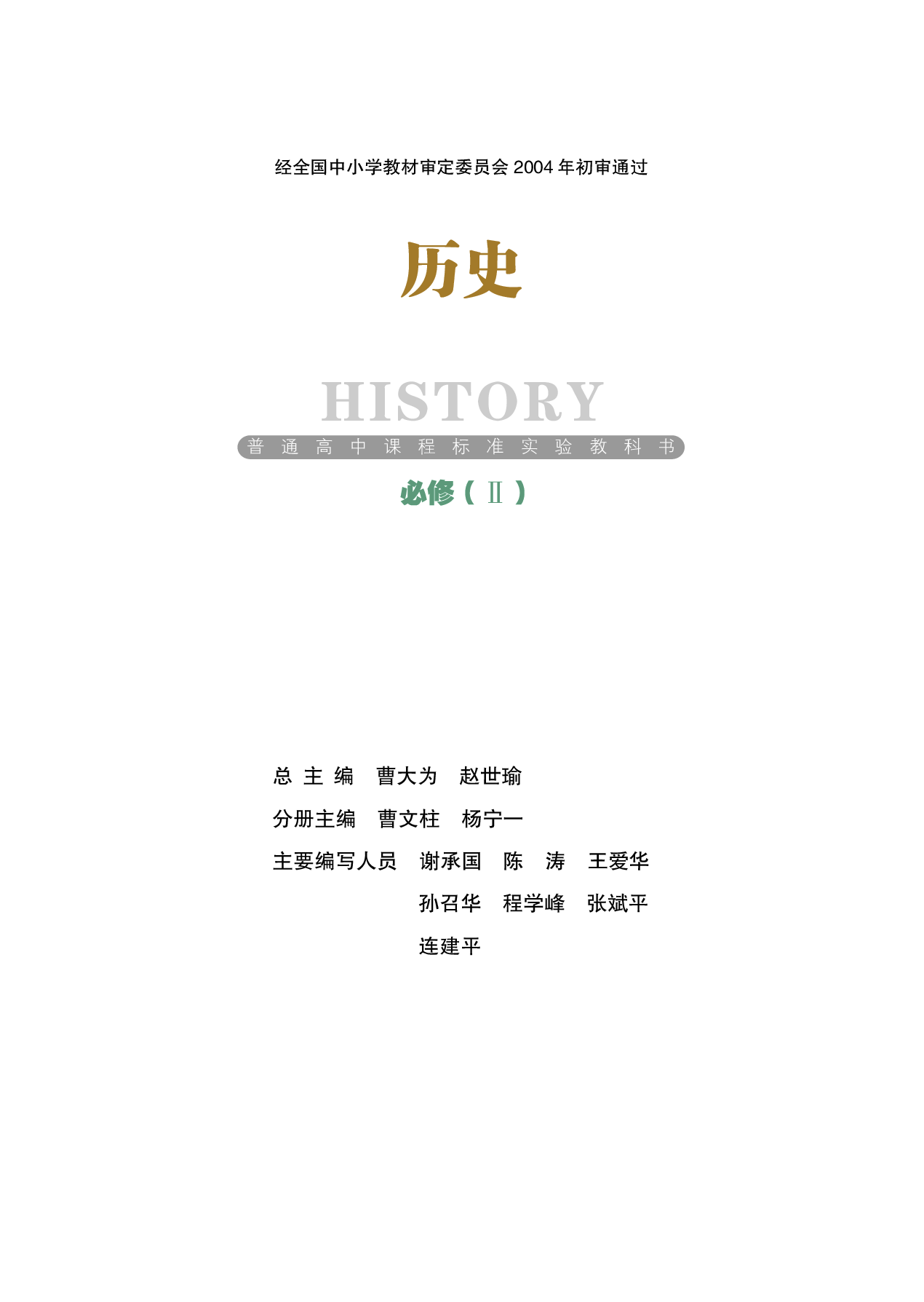 必修2.pdf 第1页