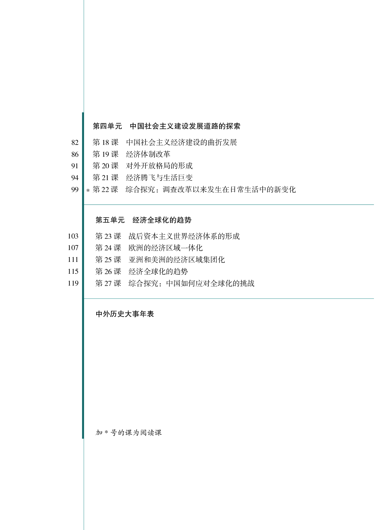 必修2.pdf 第6页