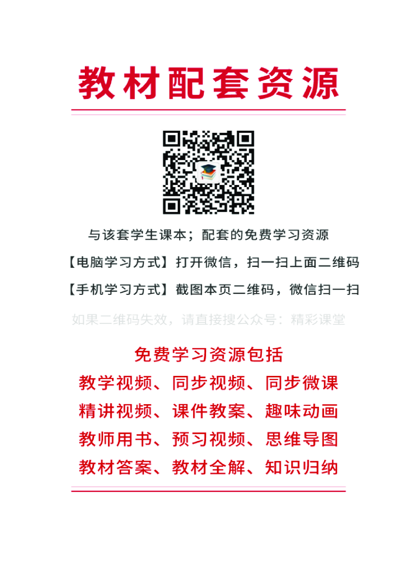 沪科技化学必修第一册【高清教材】.pdf 第4页