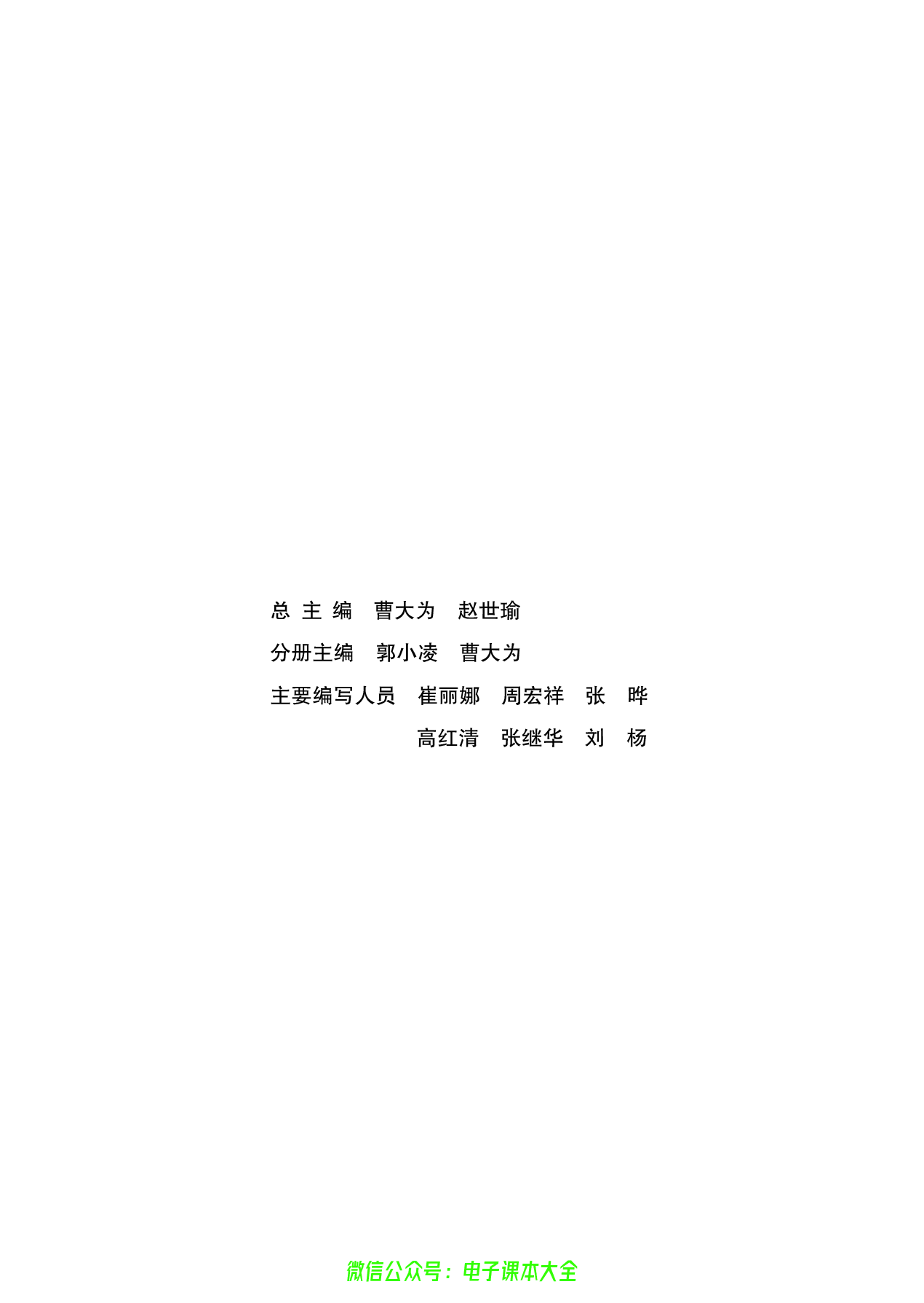 选修：世界文化遗产荟萃.pdf 第3页