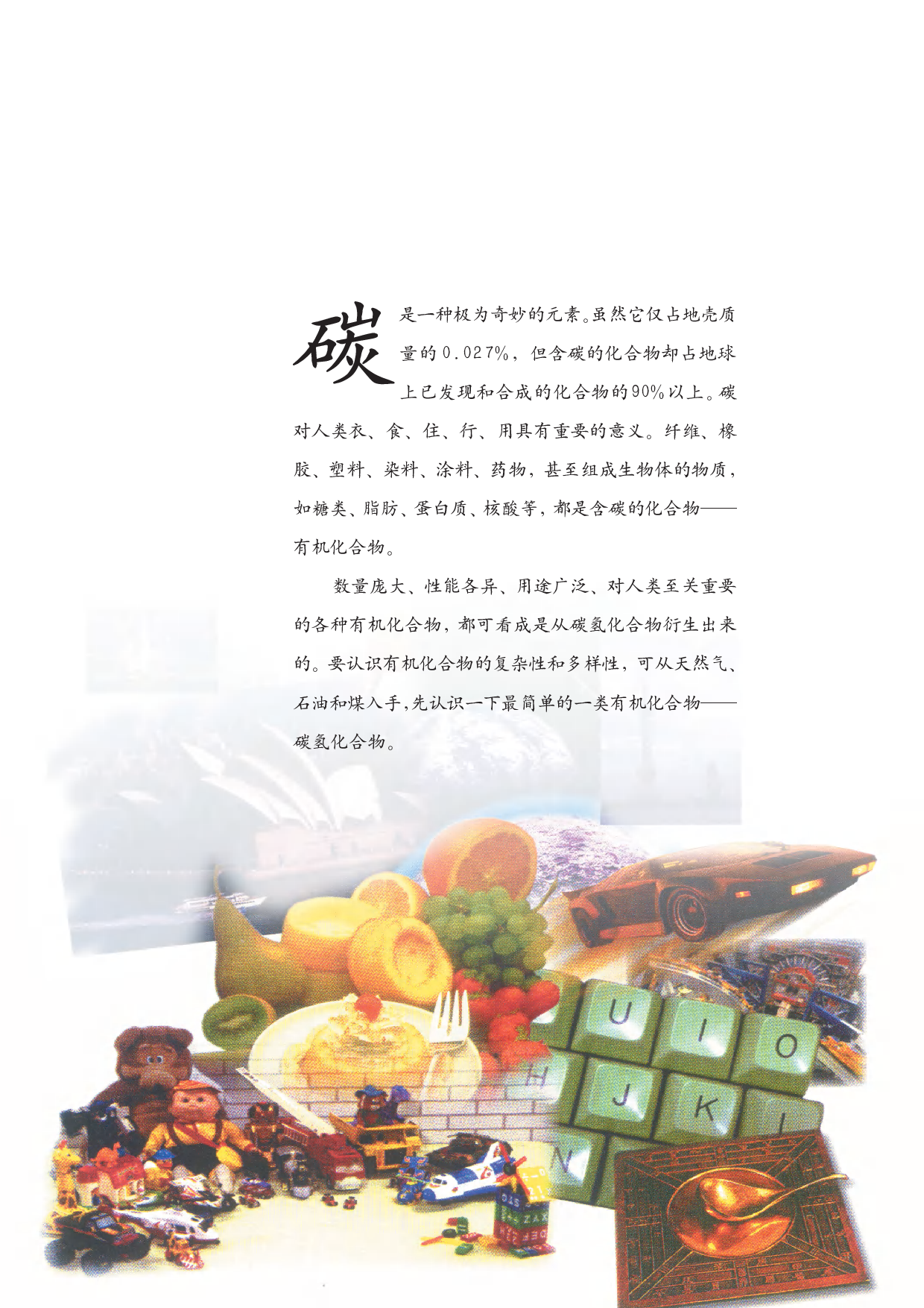 沪科版化学高二第二学期.pdf 第6页