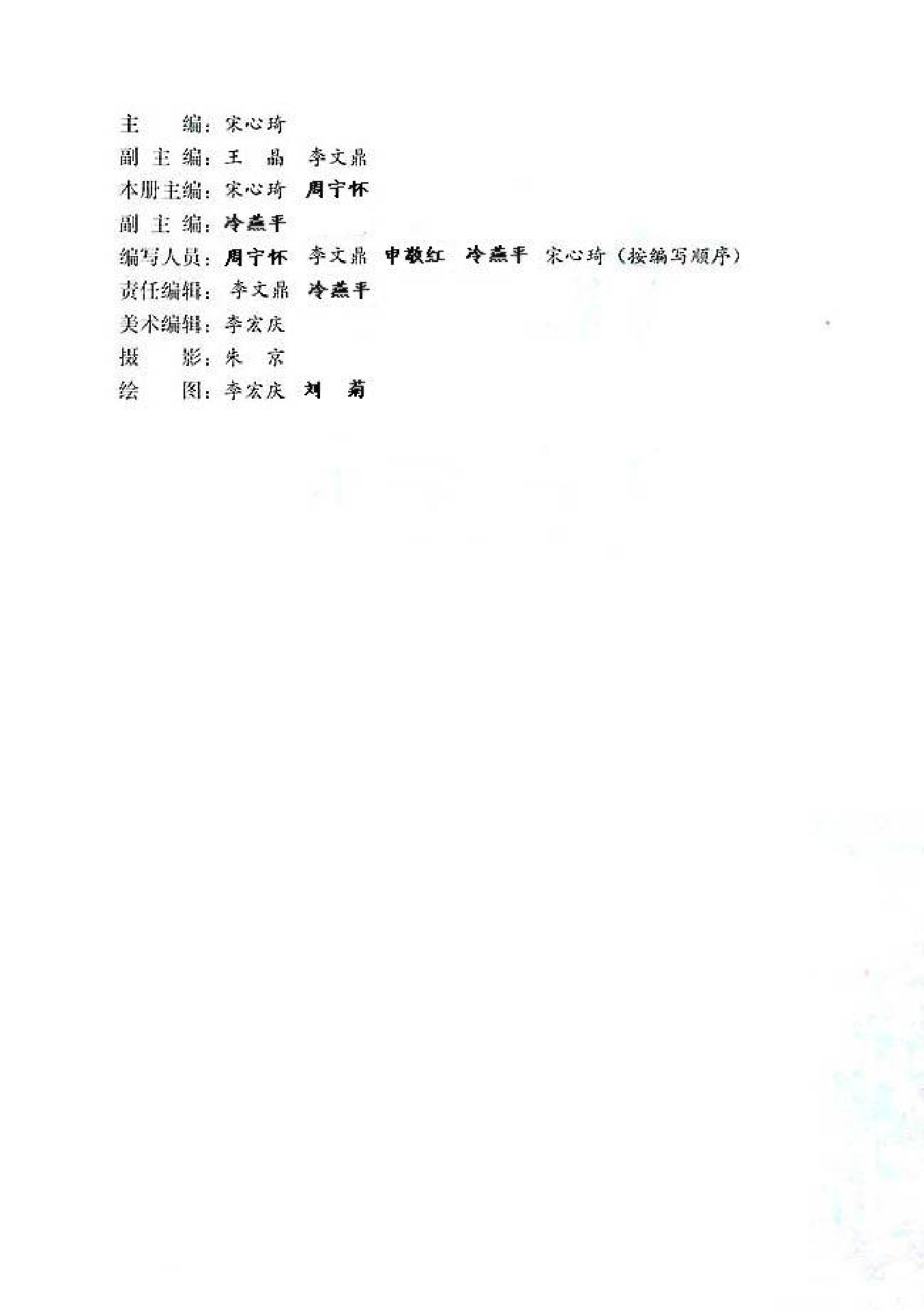 高中化学选修6 实验化学.pdf 第3页