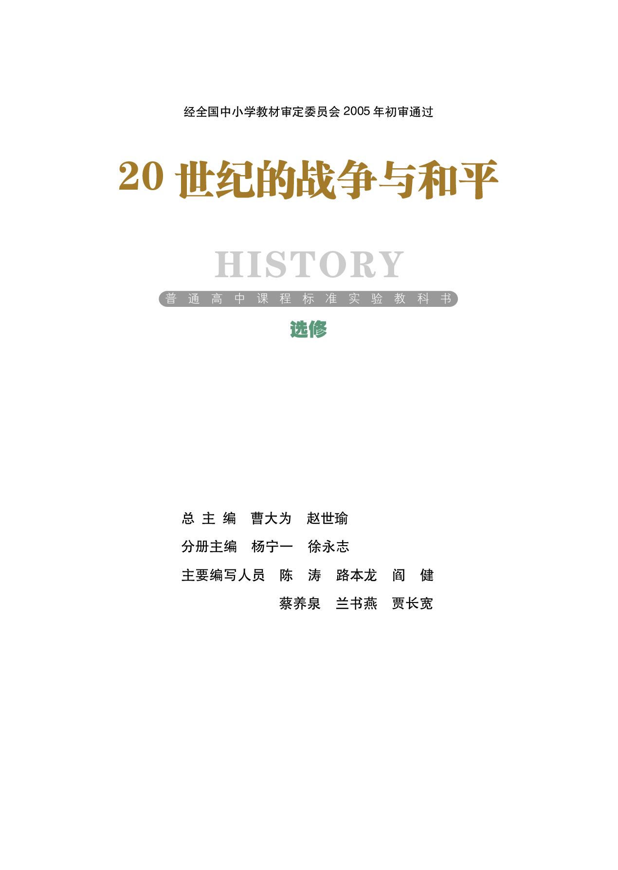 选修3.pdf 第1页