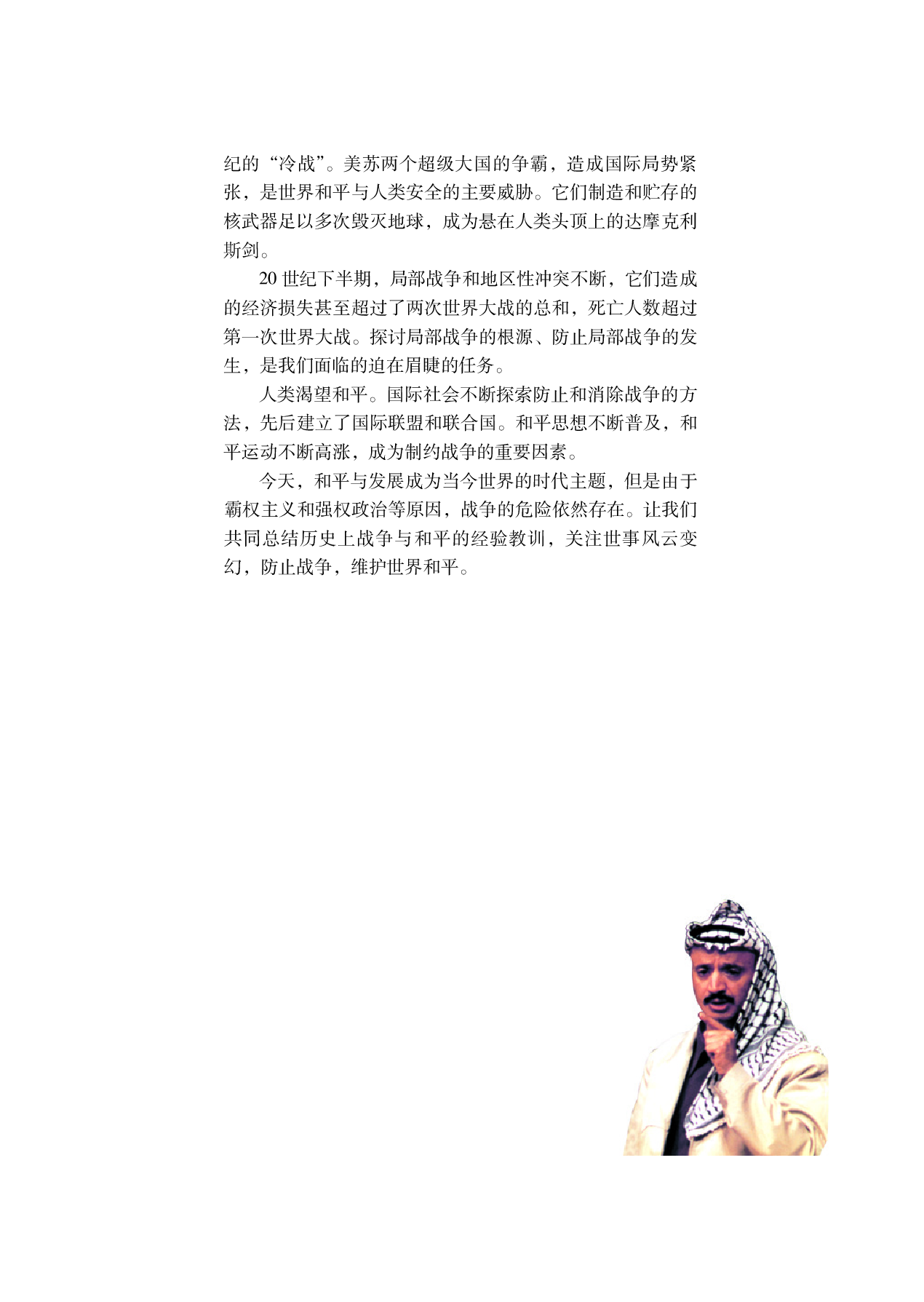 选修3.pdf 第3页