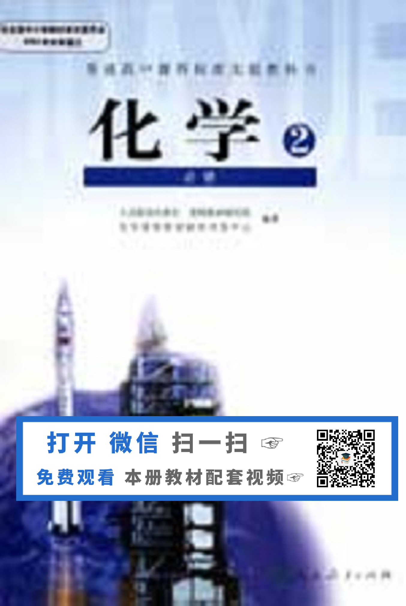 高中化学必修2.pdf 第1页