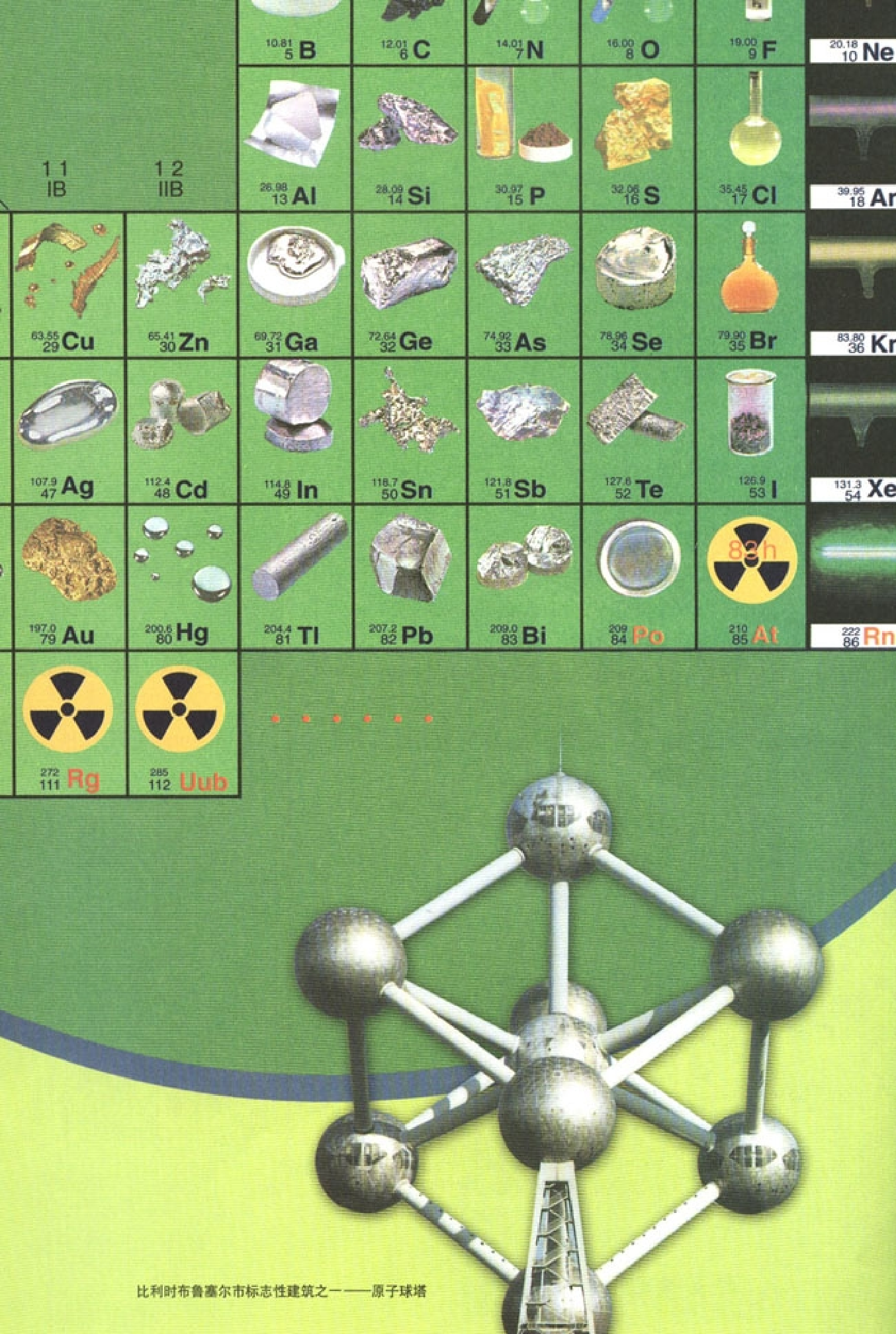 高中化学必修2.pdf 第6页