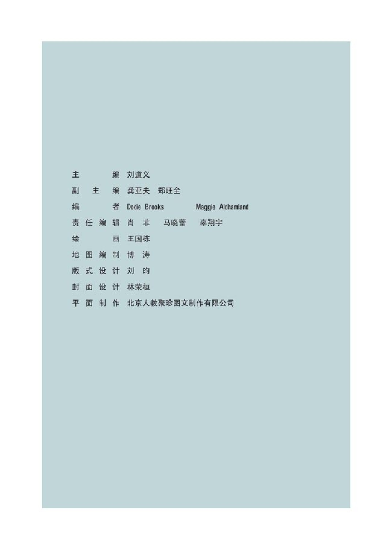 人教版高中英语选修11.pdf 第2页