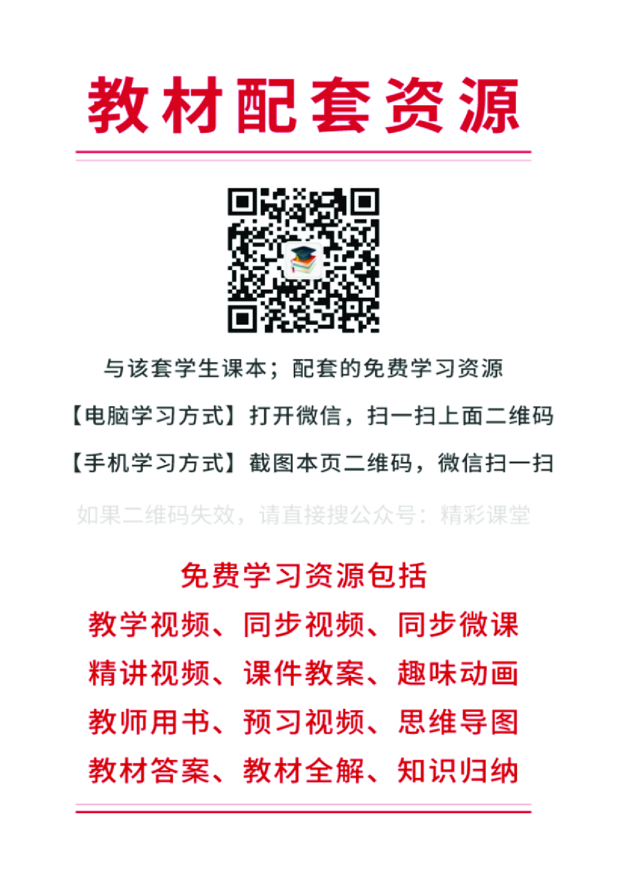 湘教版地理选修第一册【高清教材】.pdf 第4页