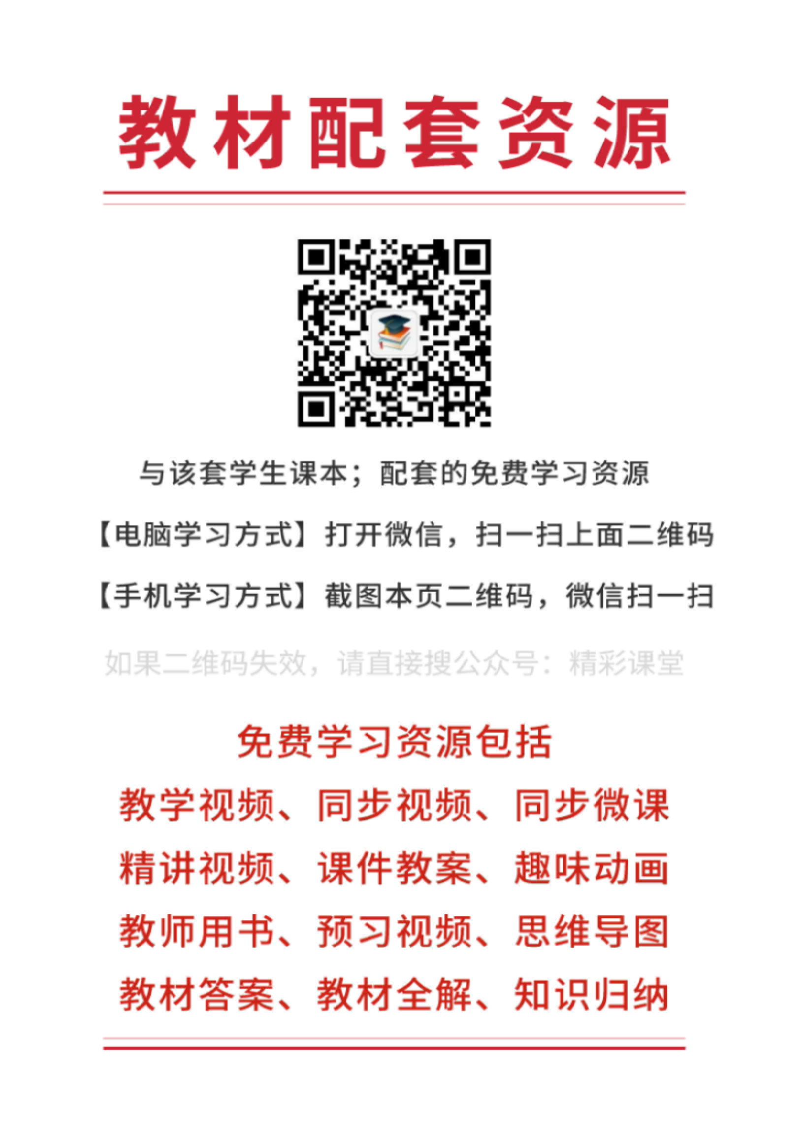 湘教版地理选修第二册【高清教材】.pdf 第4页