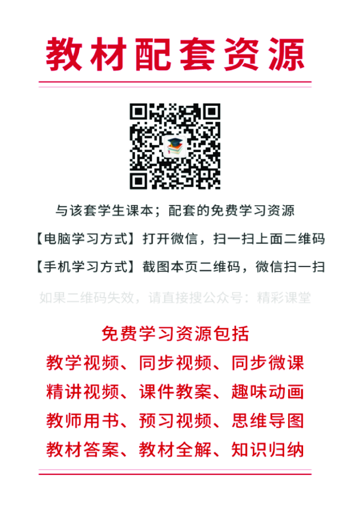 湘教版地理必修第一册【高清教材】.pdf 第4页