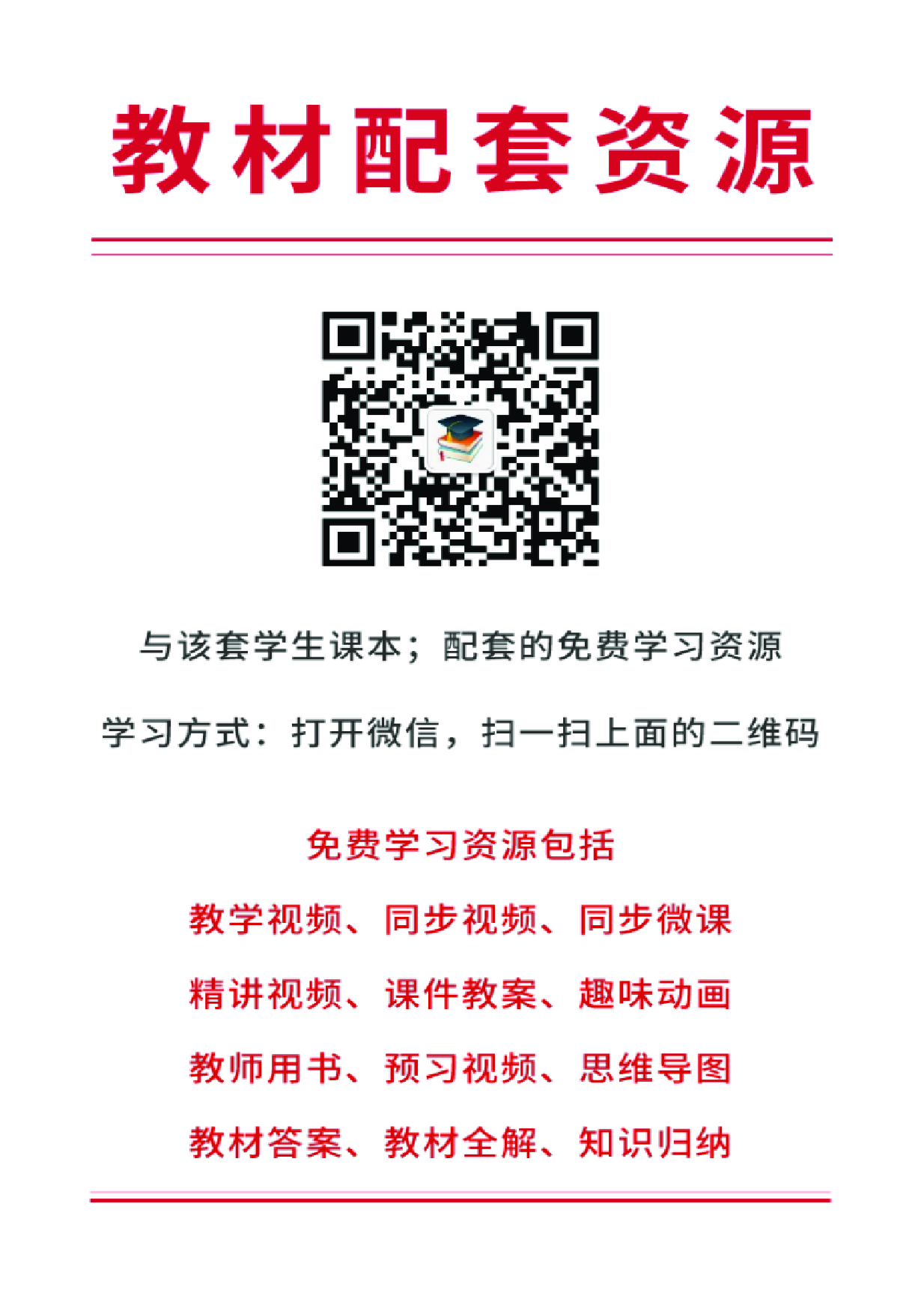 北师大数学必修第二册【高清教材】.pdf 第2页