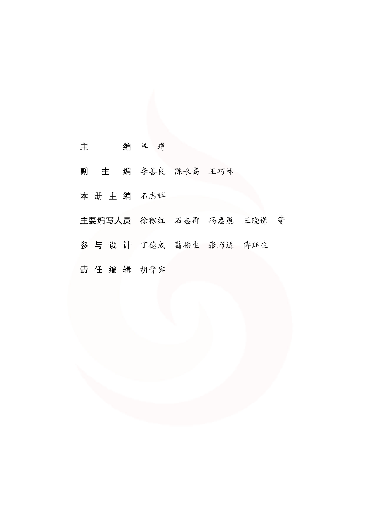 苏教版高中数学必修3.pdf 第4页