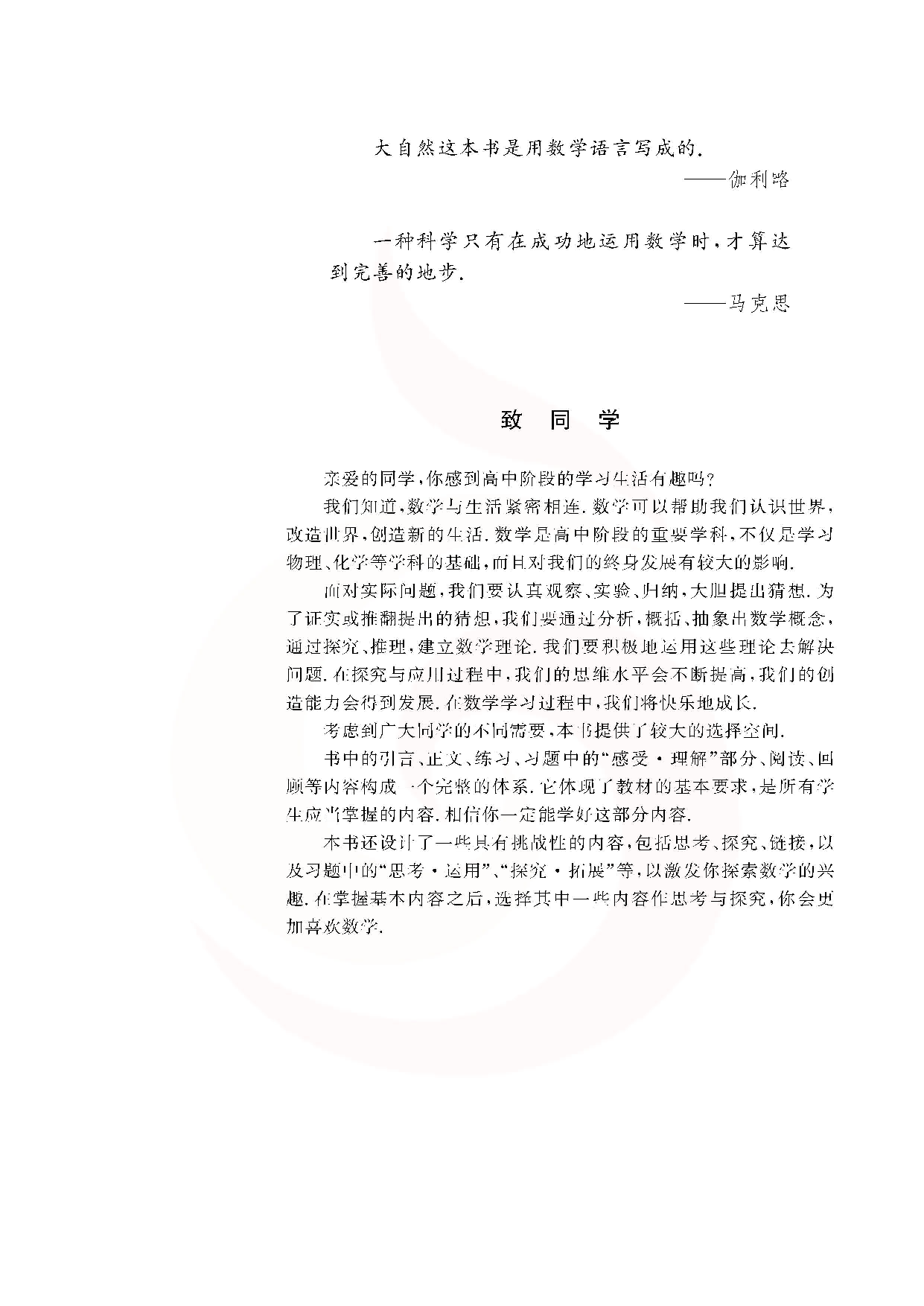 苏教版高中数学必修3.pdf 第5页