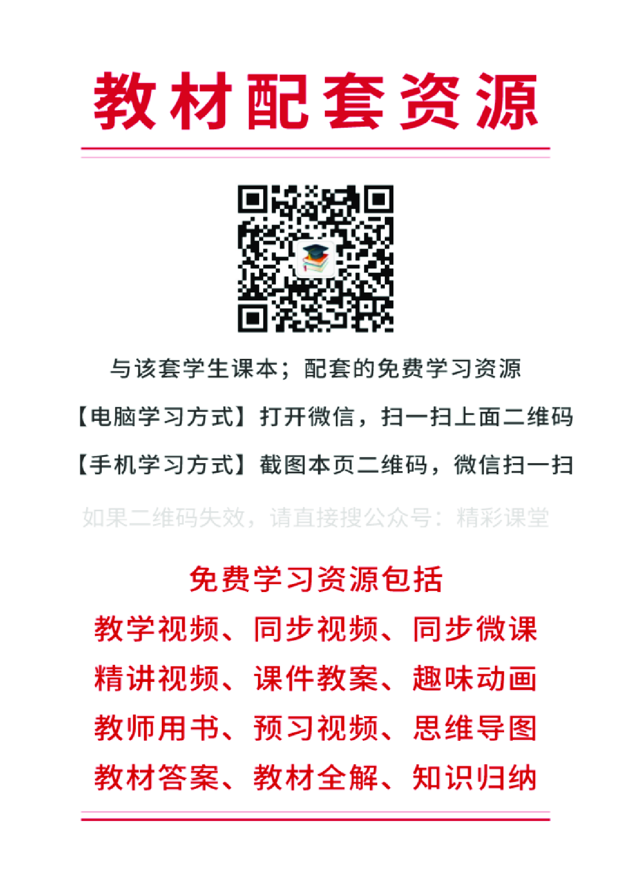 重大版英语必修第一册【高清教材】.pdf 第3页
