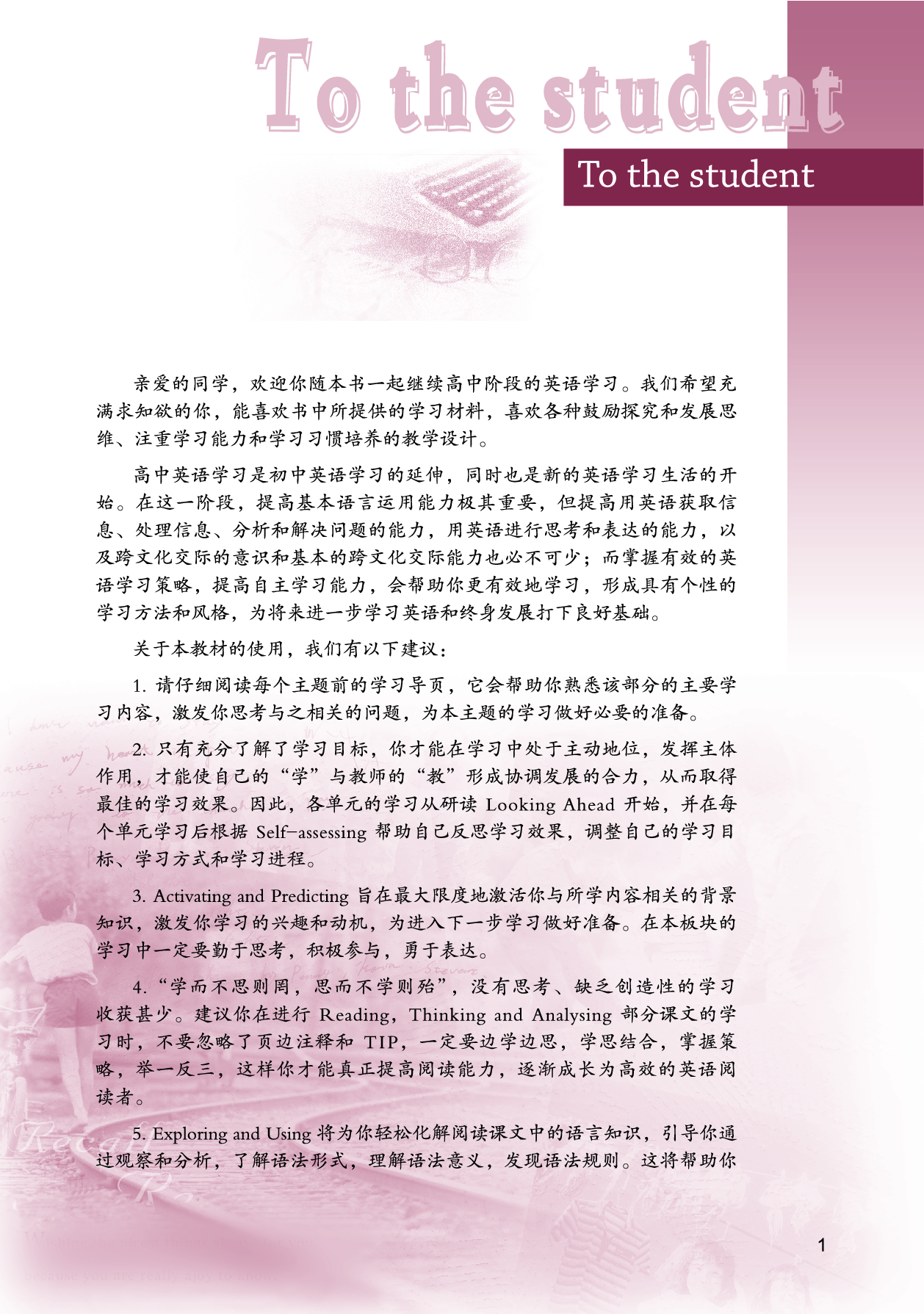 重大版英语必修第二册【高清教材】.pdf 第4页
