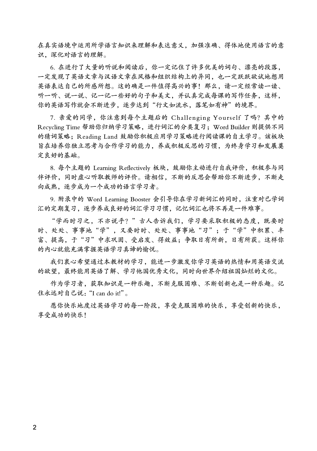 重大版英语必修第二册【高清教材】.pdf 第5页