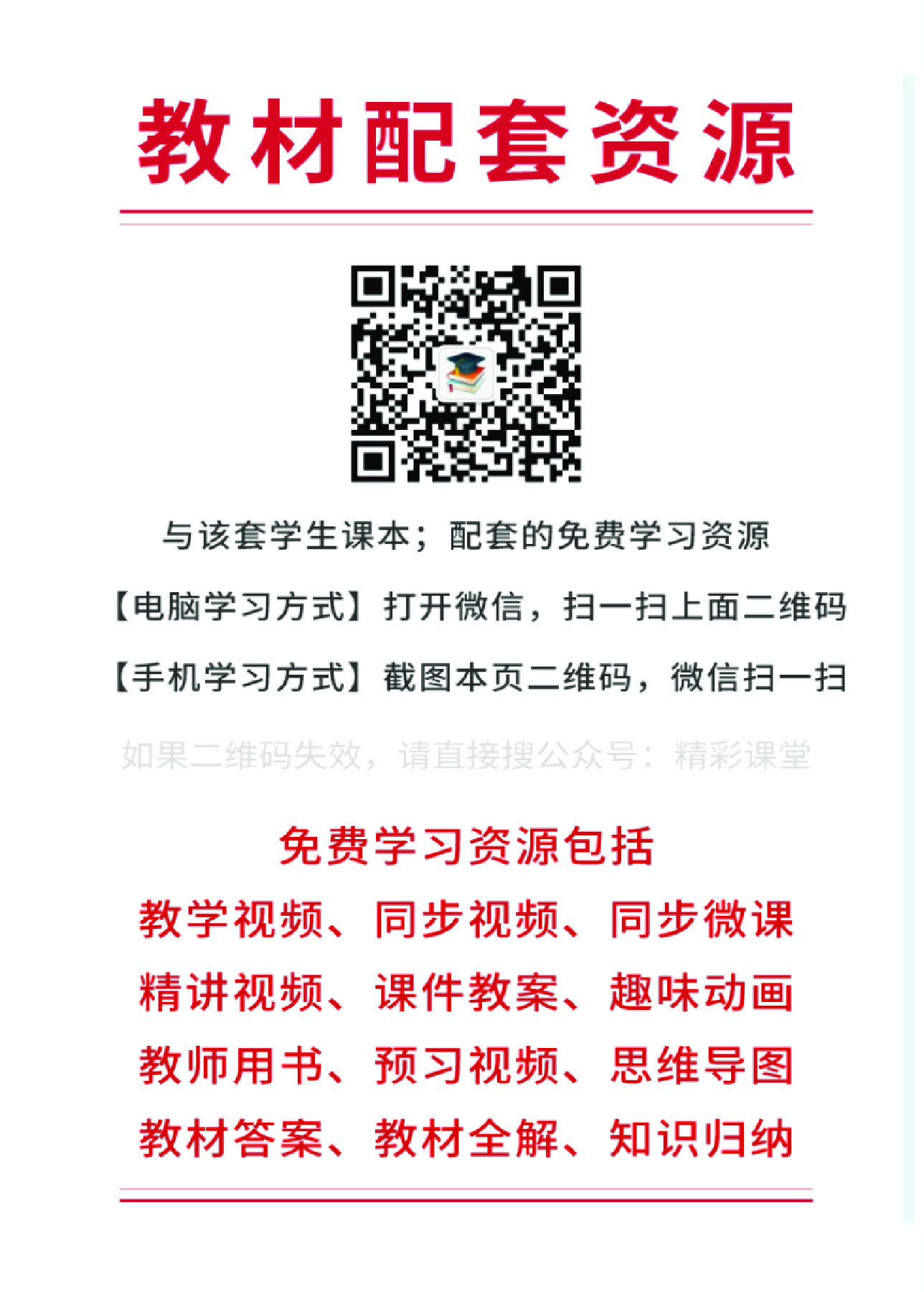 人教版地理选修第一册【高清教材】.pdf 第2页