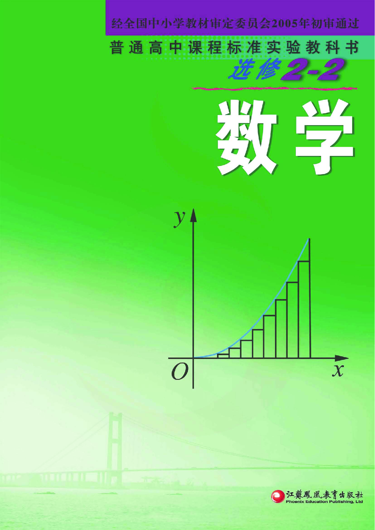苏教版高中数学选修2-2.pdf 第1页