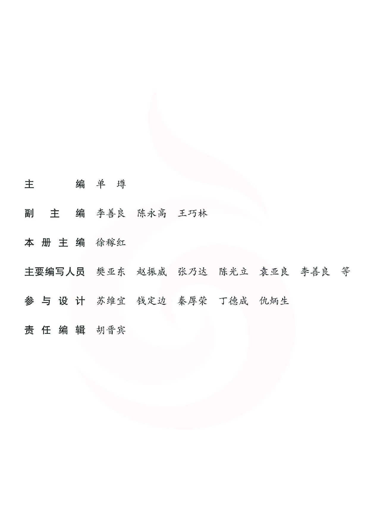 苏教版高中数学选修2-2.pdf 第4页