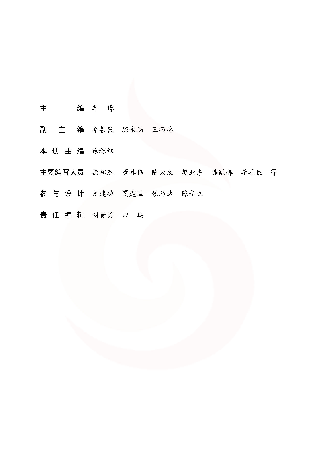 苏教版高中数学必修5.pdf 第4页