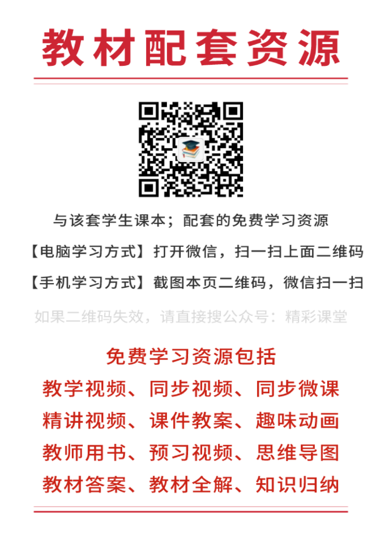 北师大英语选修第一册【高清教材】.pdf 第2页