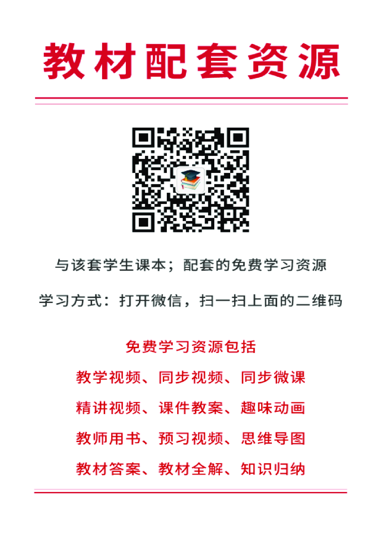 北师大数学选修第二册【高清教材】.pdf 第2页