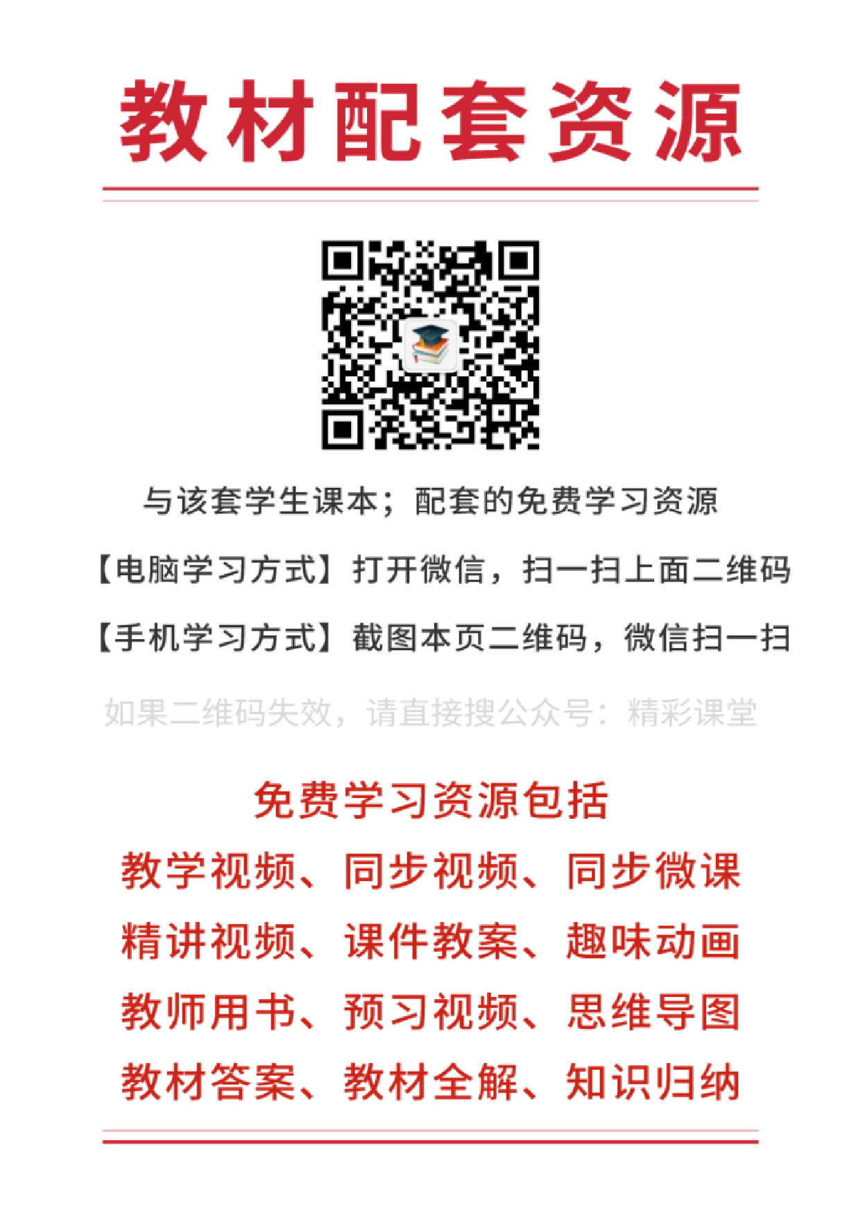 北师大英语必修第三册【高清教材】.pdf 第2页
