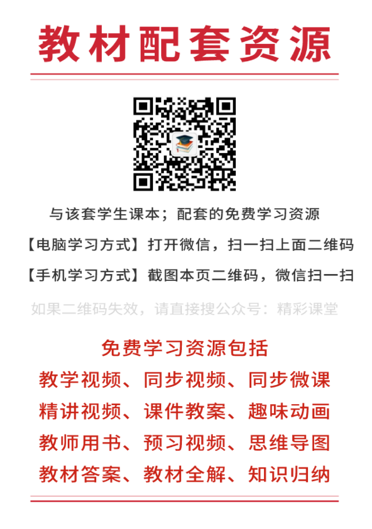 北师大英语必修第一册【高清教材】.pdf 第2页