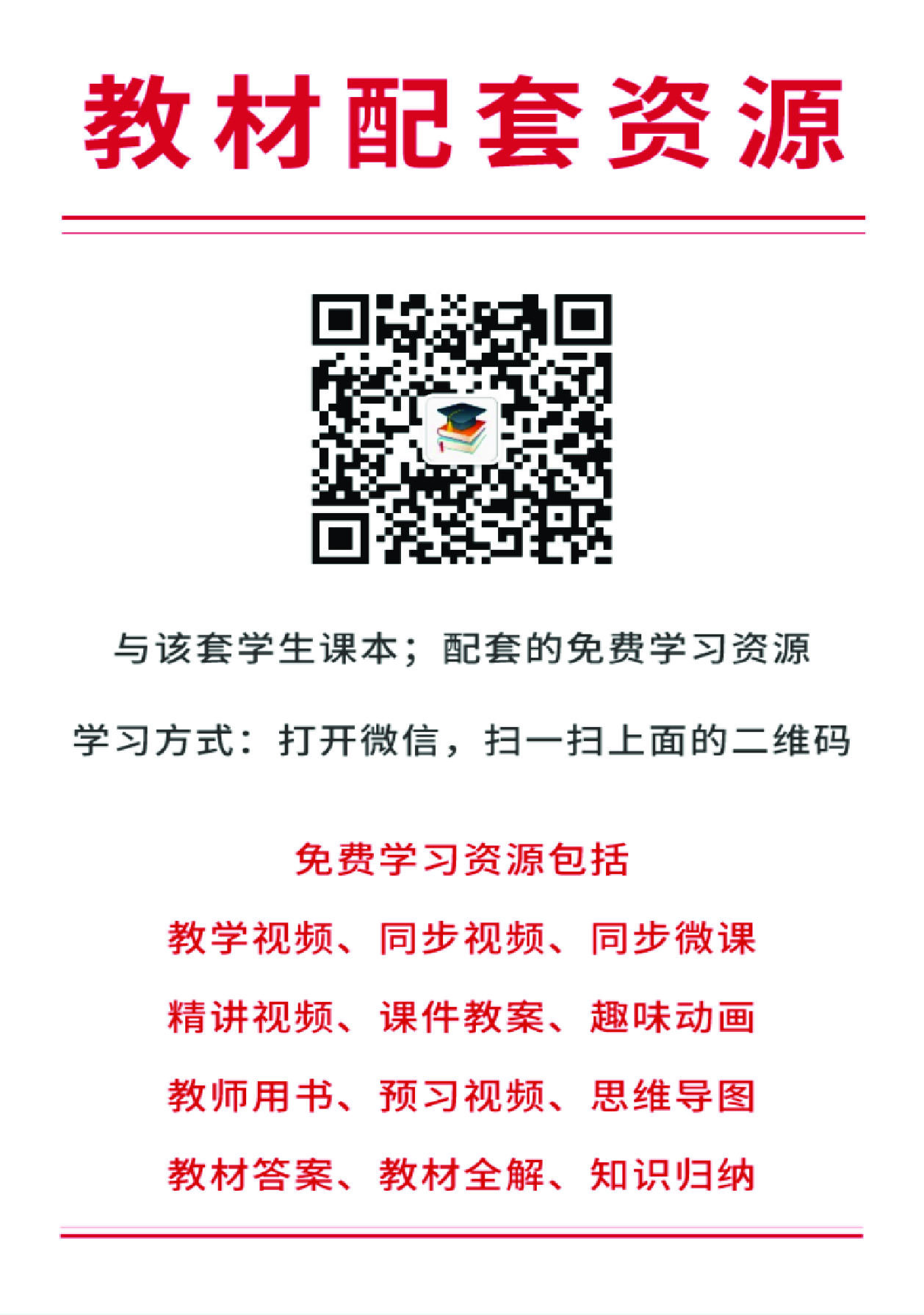 湘教版数学必修第二册【高清教材】.pdf 第3页