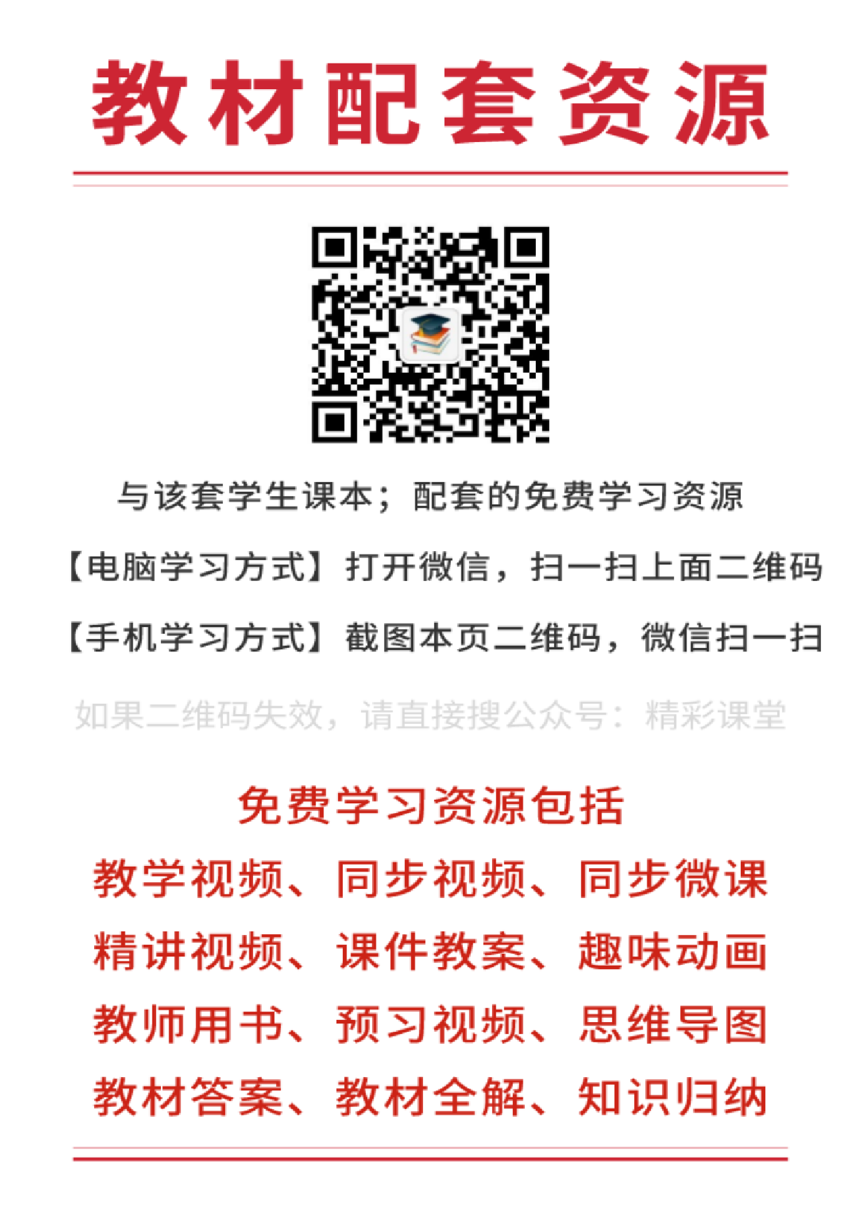 北师大英语必修第二册【高清教材】.pdf 第2页