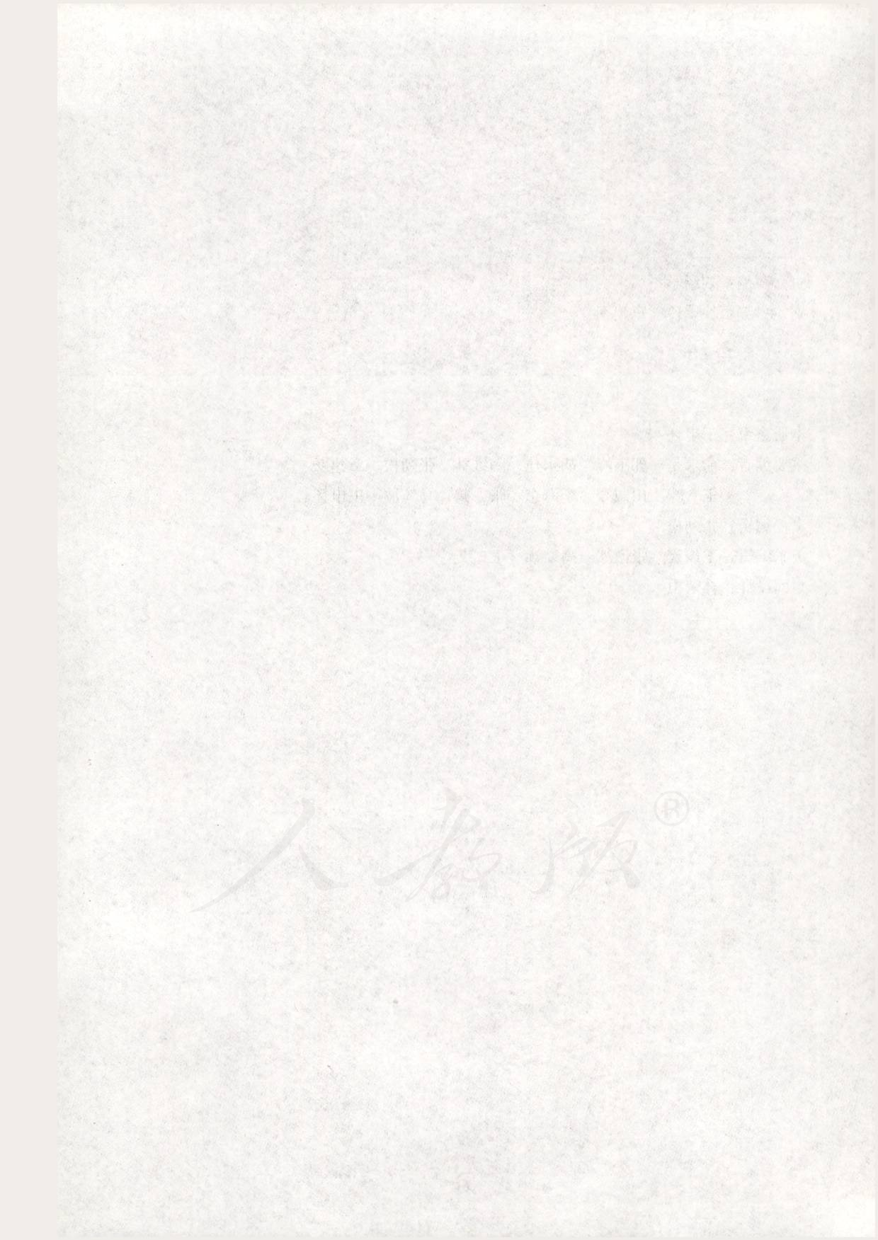 人教版高中数学选修2-1.pdf 第4页