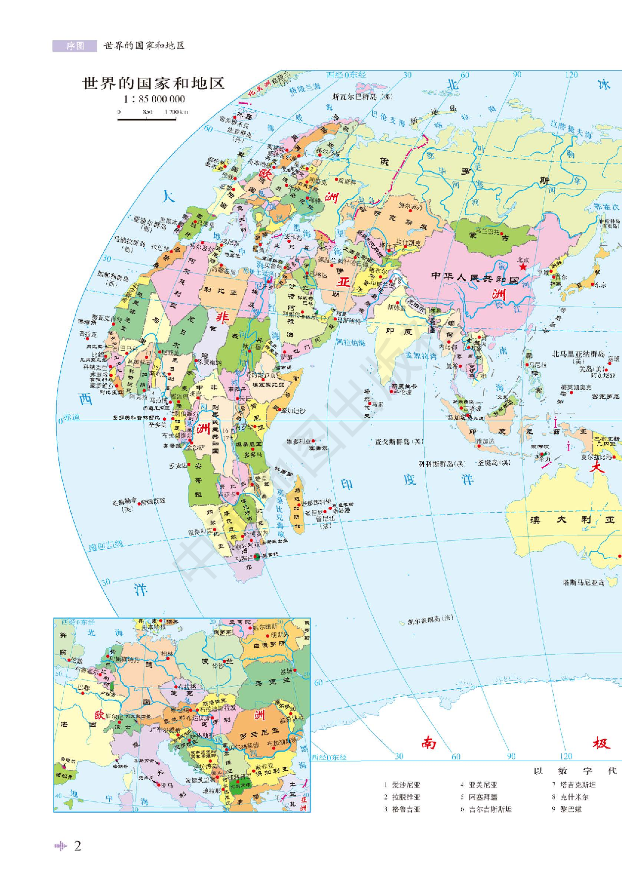 鲁教版地理选修第二册【地理图册】.pdf 第4页