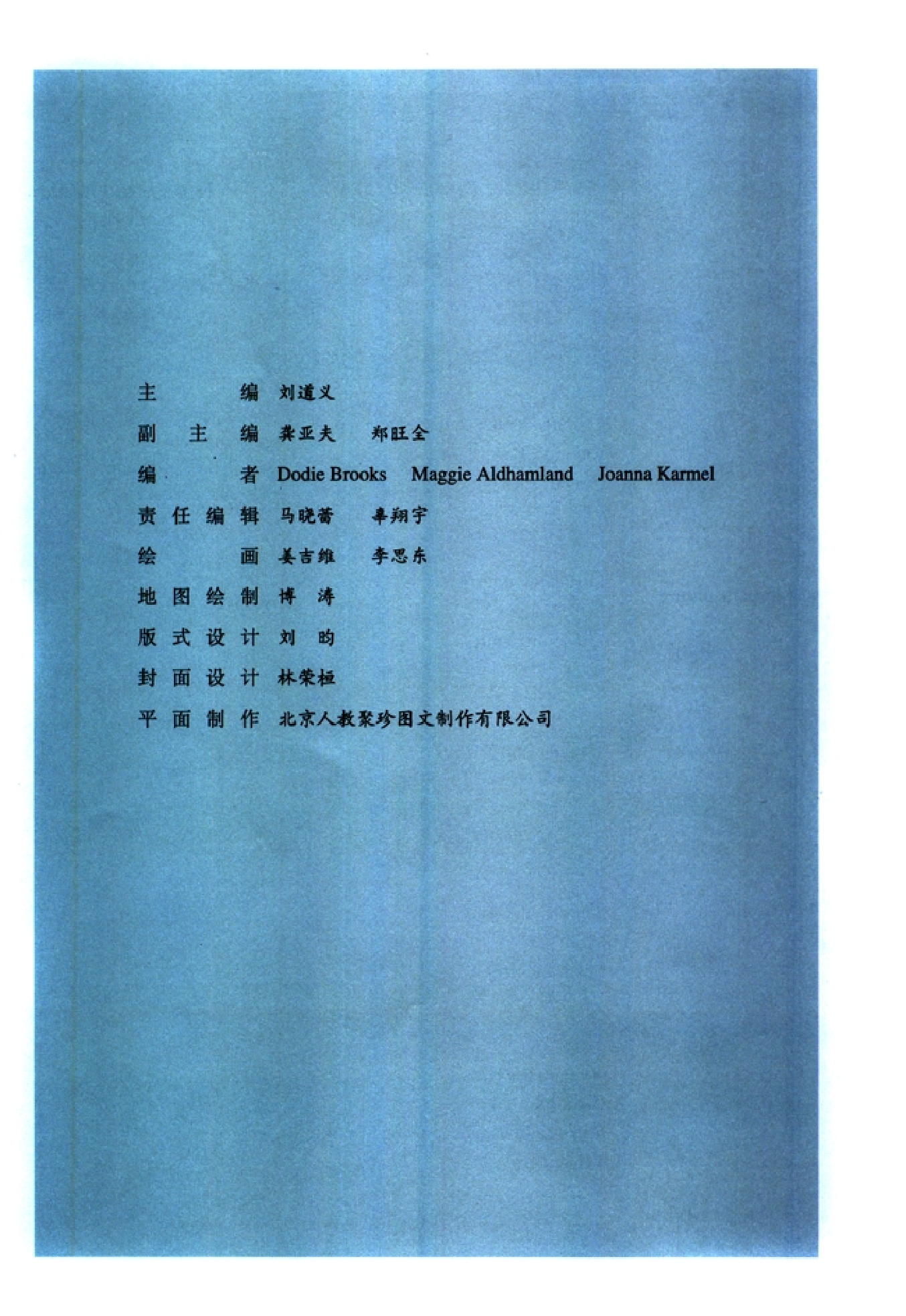 人教版高中英语必修5.pdf 第4页