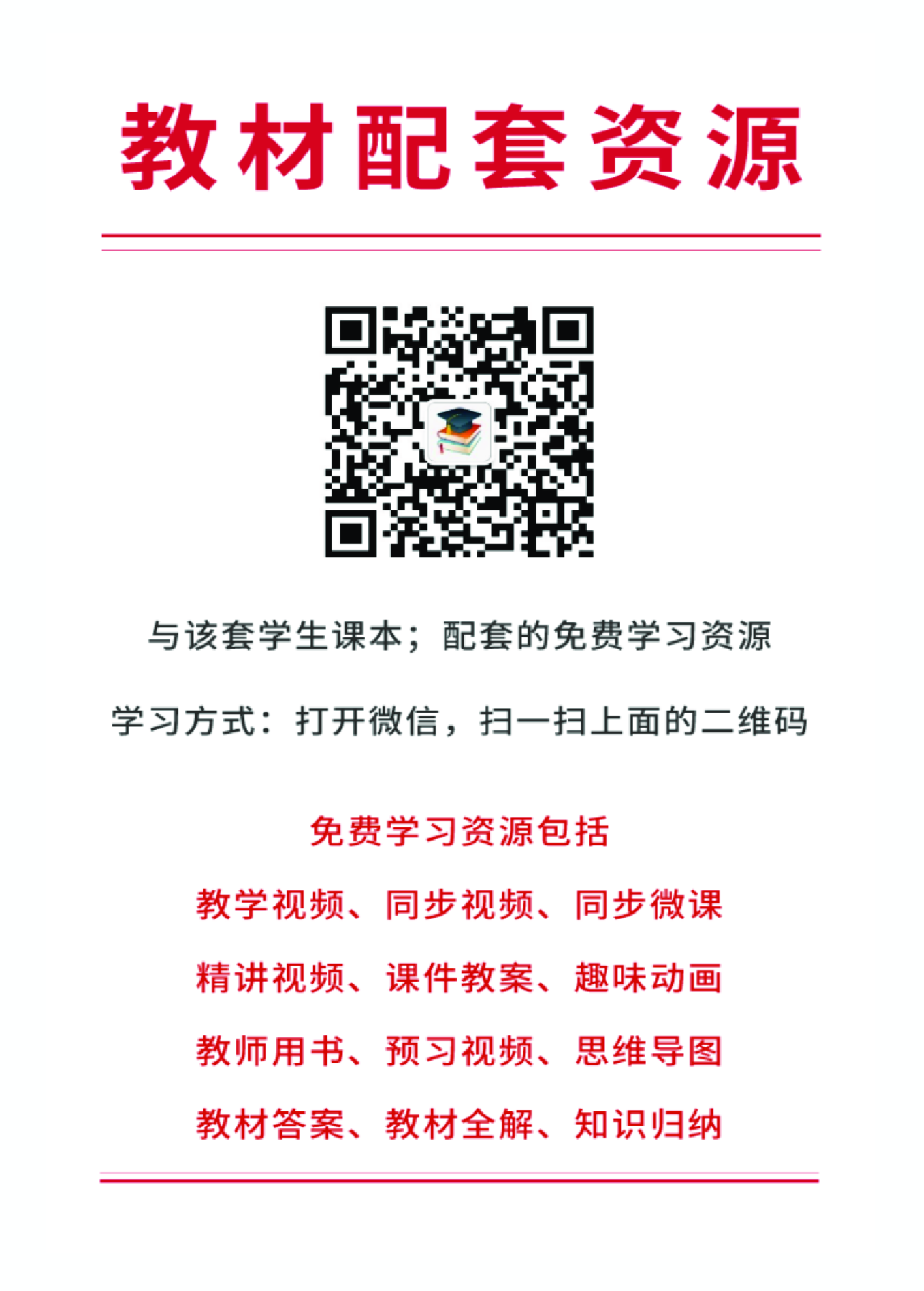 人教A版数学必修第一册【高清教材】.pdf 第2页