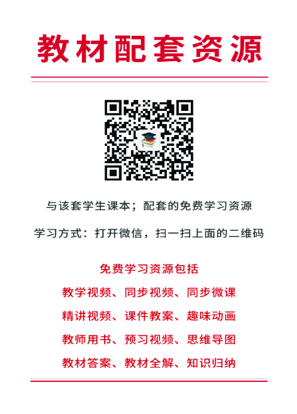 北师大数学选修第一册【高清教材】.pdf 第2页
