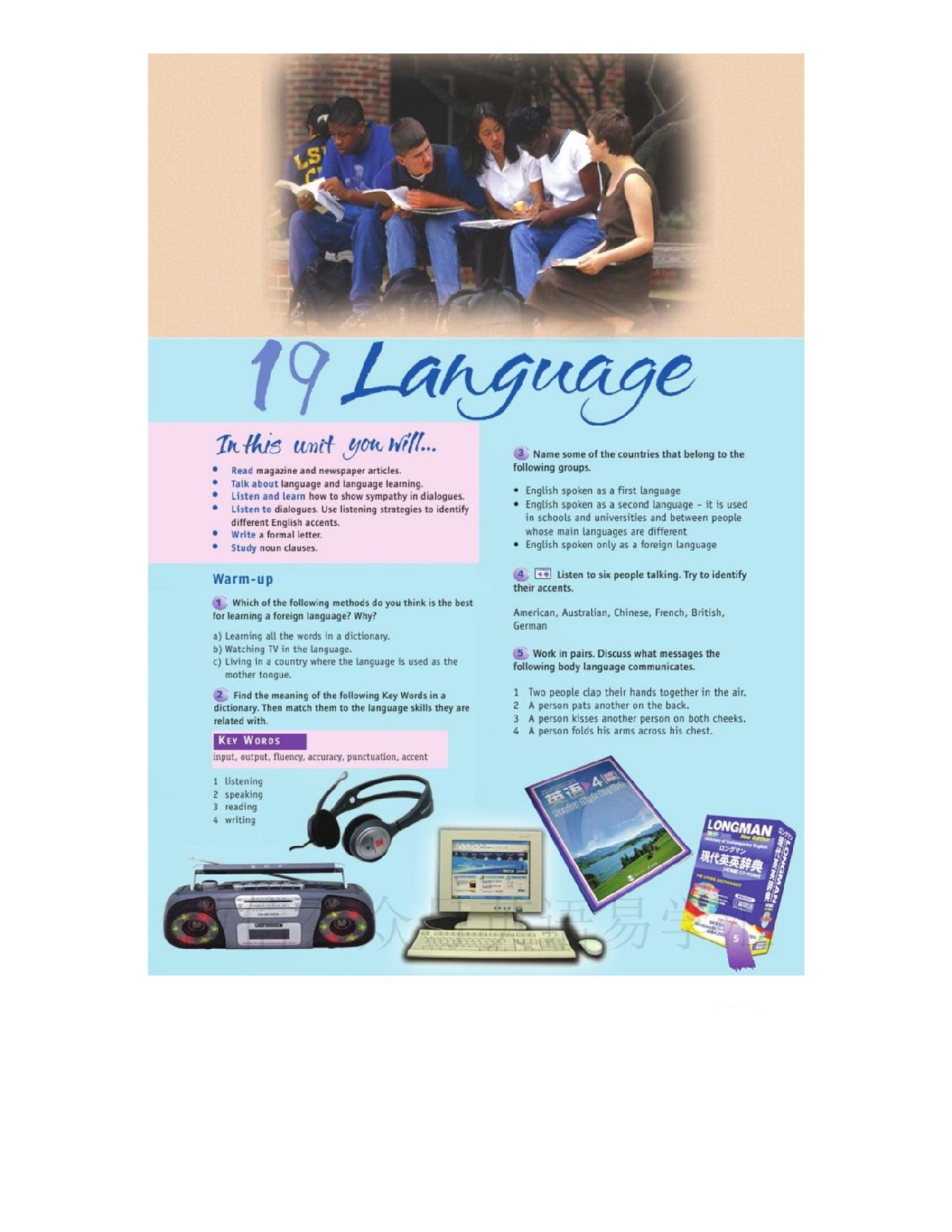 北师大版高中英语选修模块7电子课本.pdf 第5页