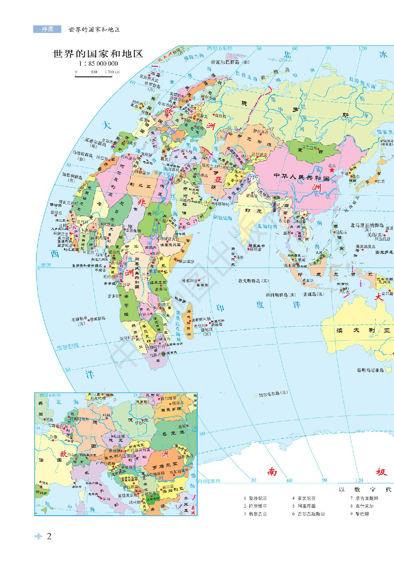 鲁教版地理必修第二册【地理图册】.pdf 第4页