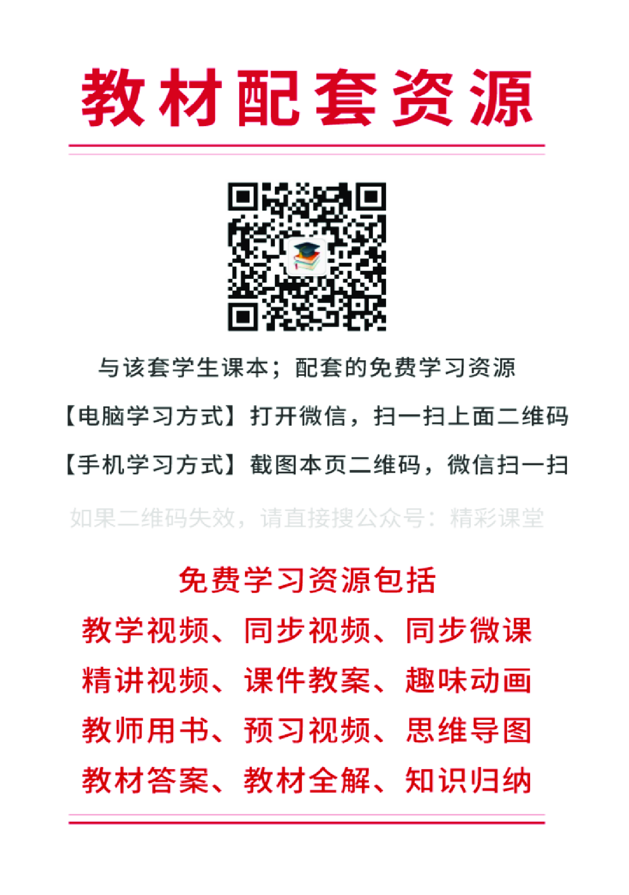 重大版英语选修第一册【高清教材】.pdf 第3页