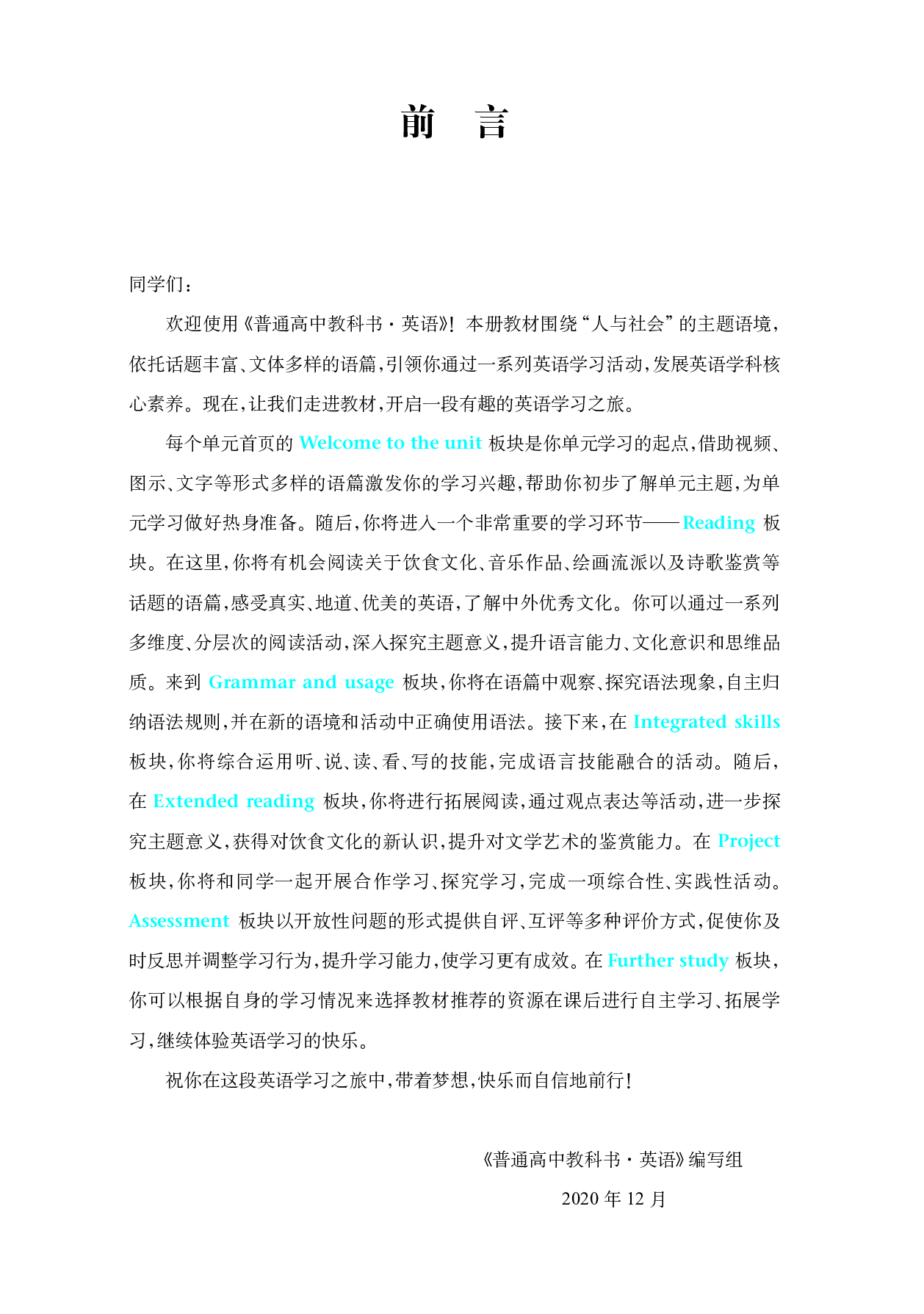 译林版英语选修第一册【高清教材】.pdf 第4页