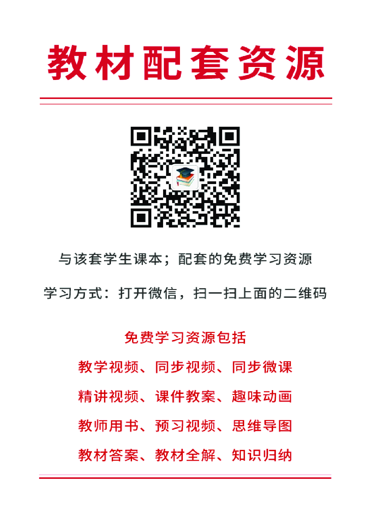 北师大数学必修第一册【高清教材】.pdf 第2页