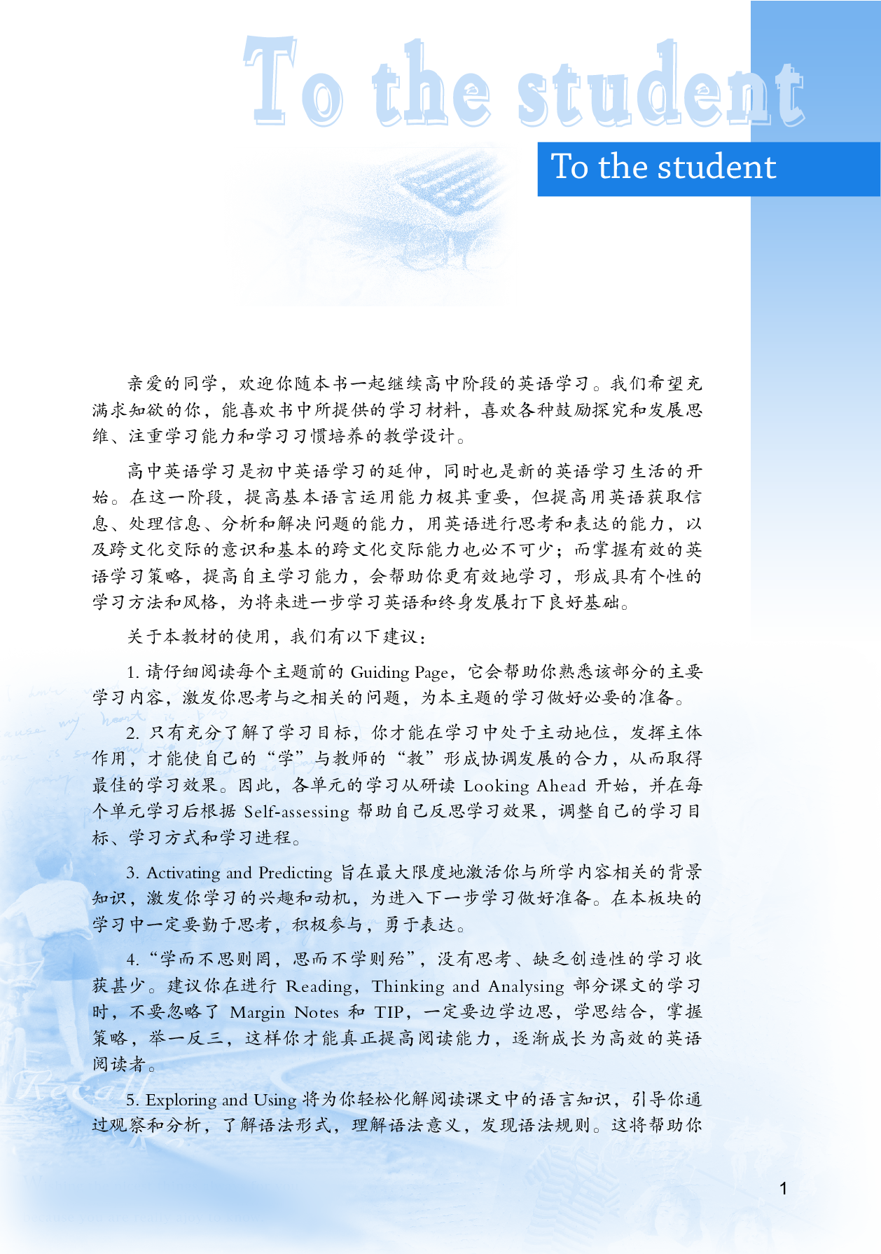 重大版英语选修第三册【高清教材】.pdf 第4页