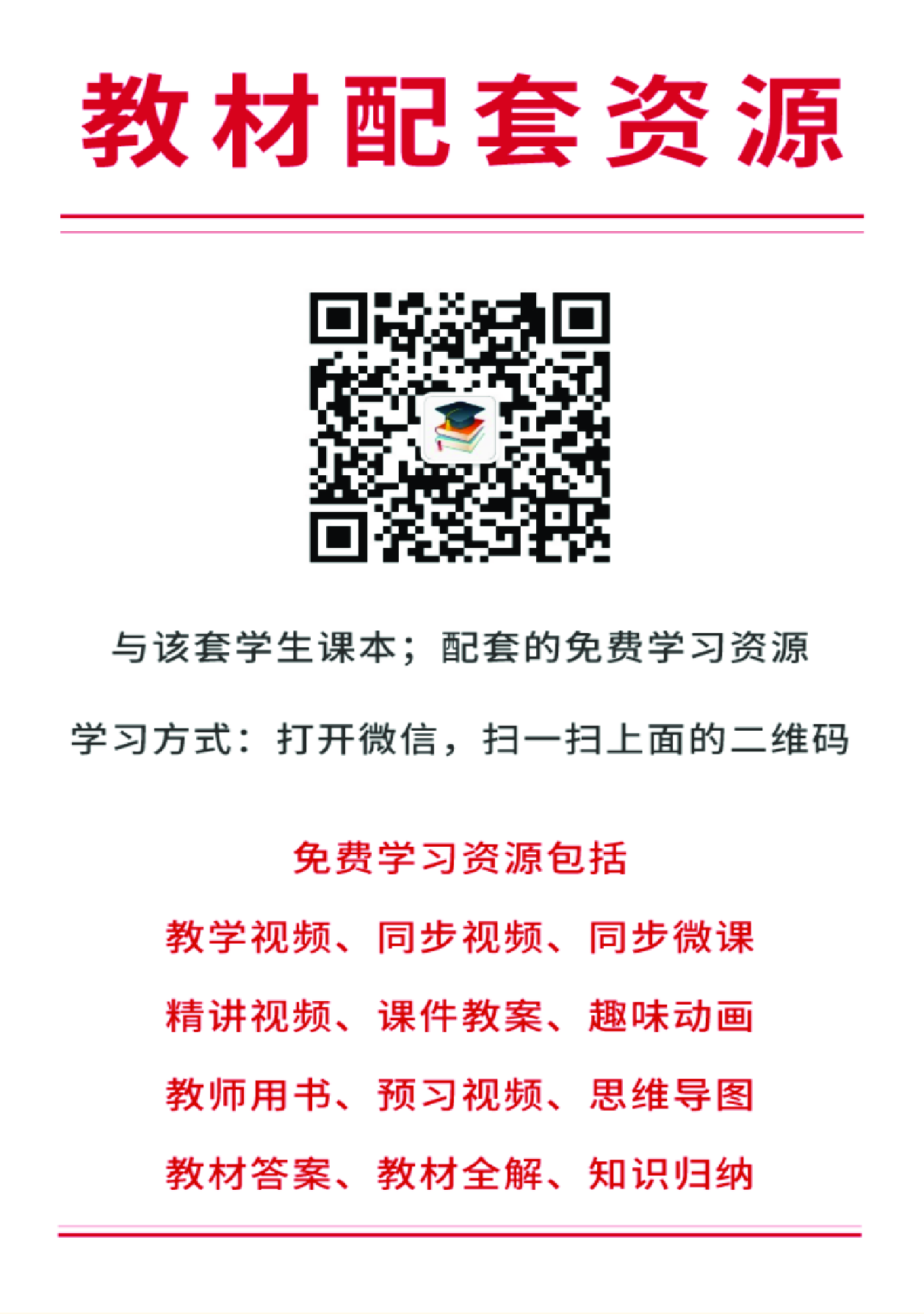 湘教版数学选修第二册【高清教材】.pdf 第3页