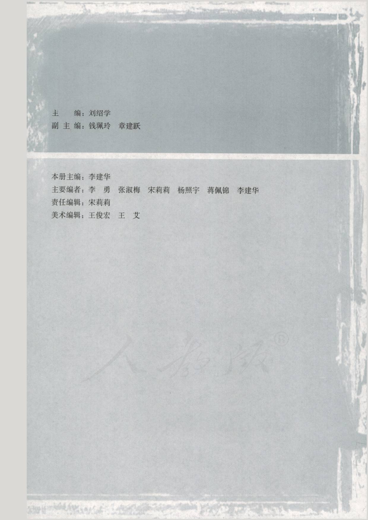 人教版高中数学选修1-2.pdf 第3页