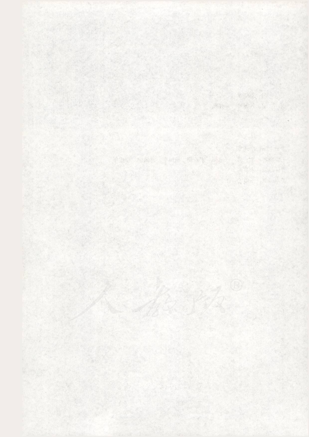 人教版高中数学选修1-2.pdf 第4页