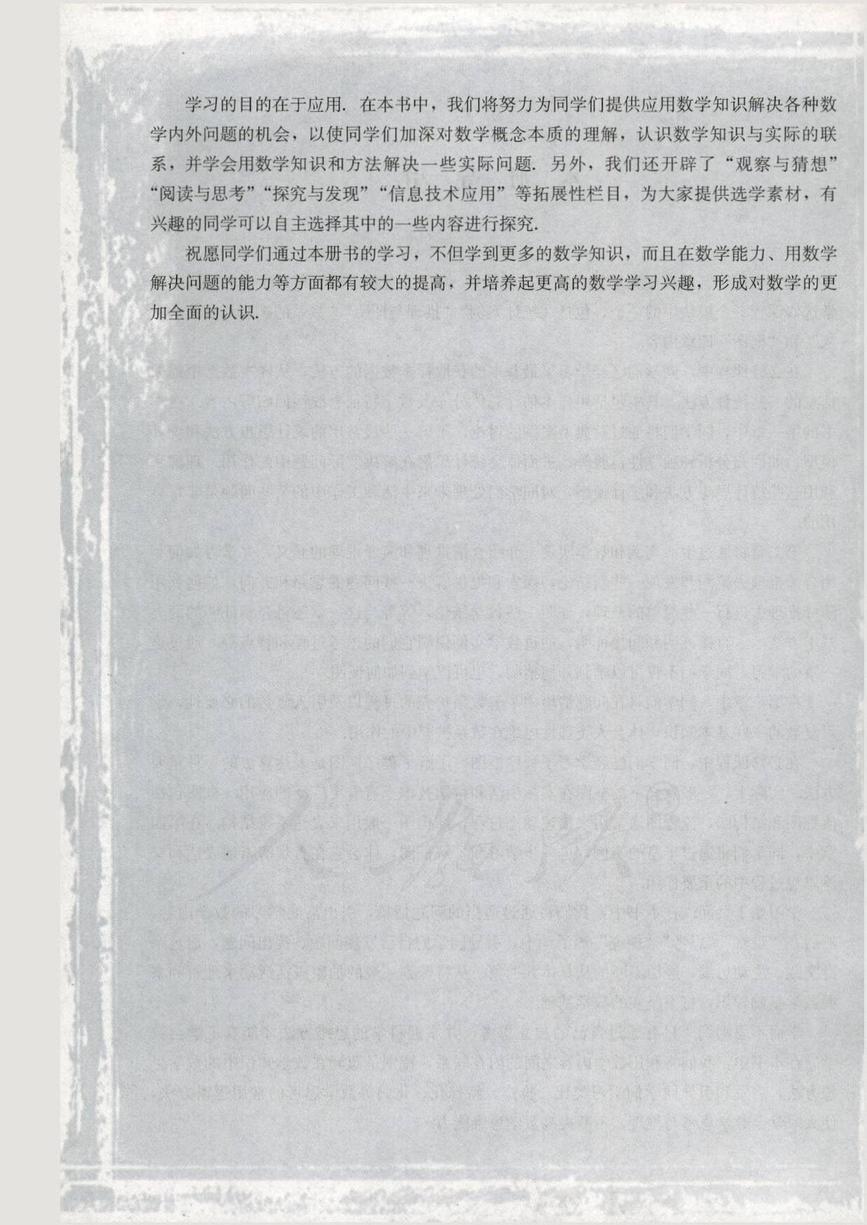 人教版高中数学选修1-2.pdf 第6页