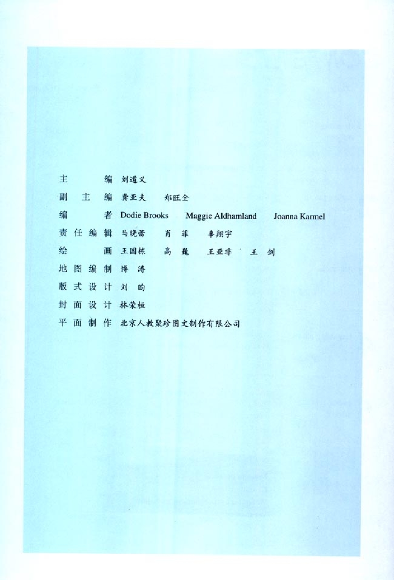 人教版高中英语选修9.pdf 第4页