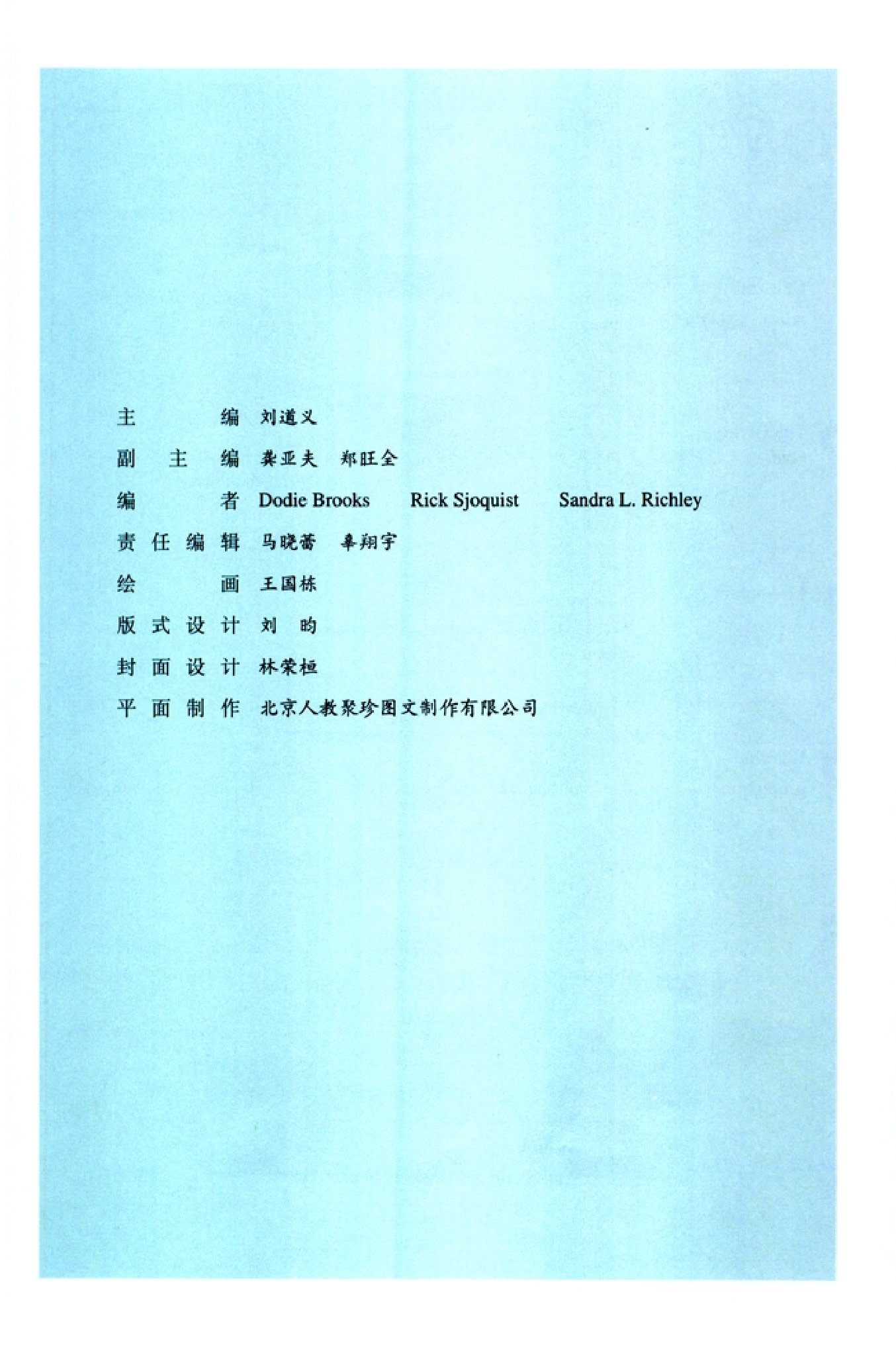 人教版高中英语必修2.pdf 第4页