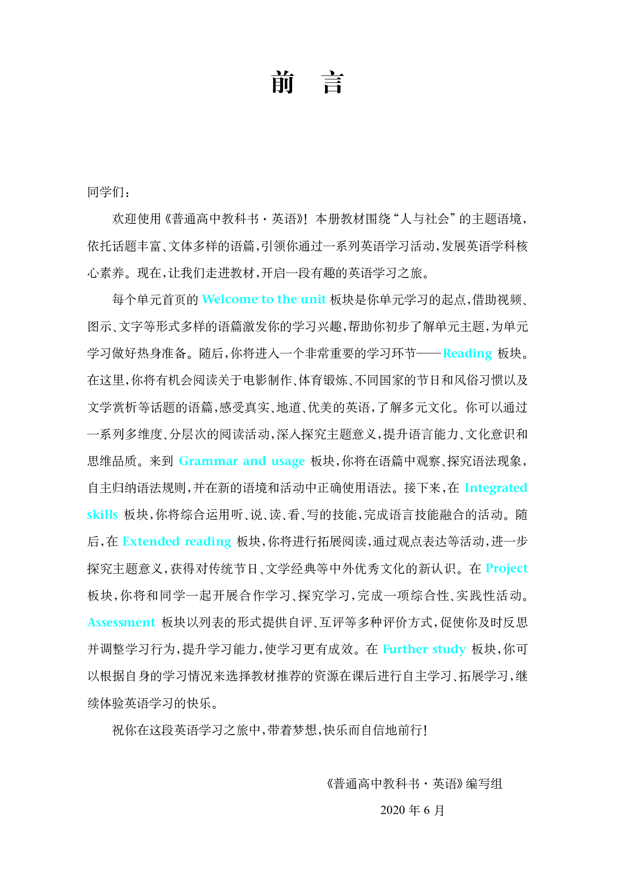 译林版英语必修第二册【高清教材】.pdf 第4页